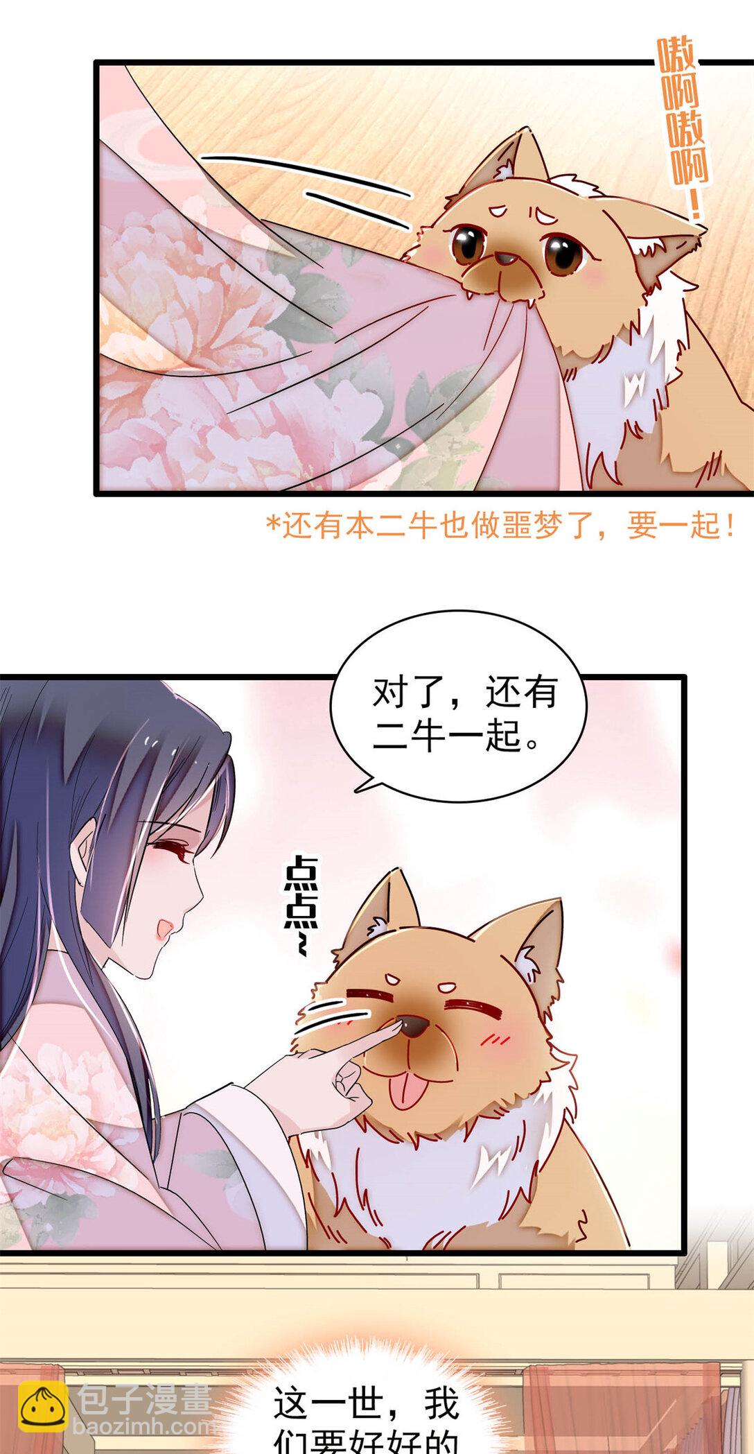 388 这一世我们都好好的-第390话