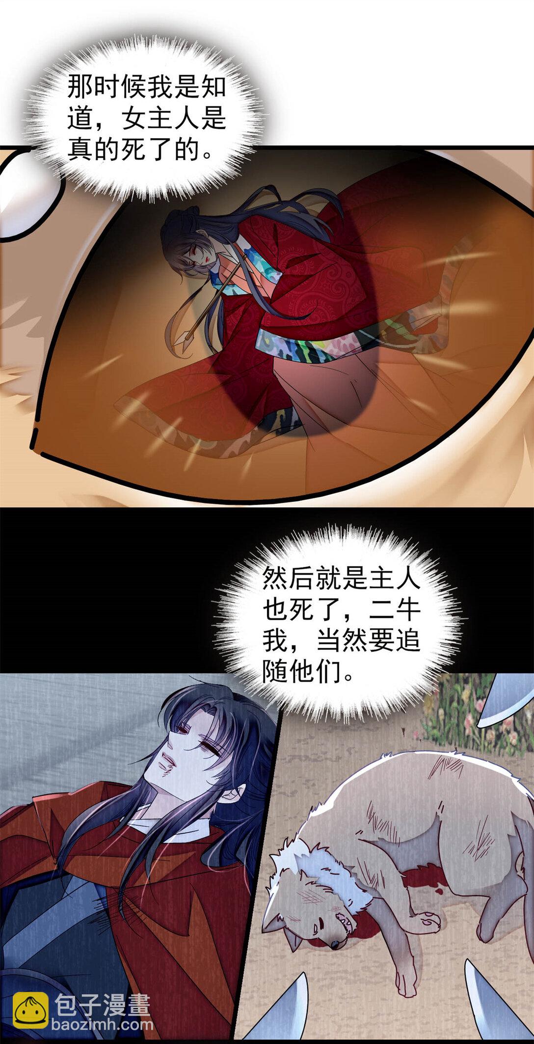 388 这一世我们都好好的-第390话