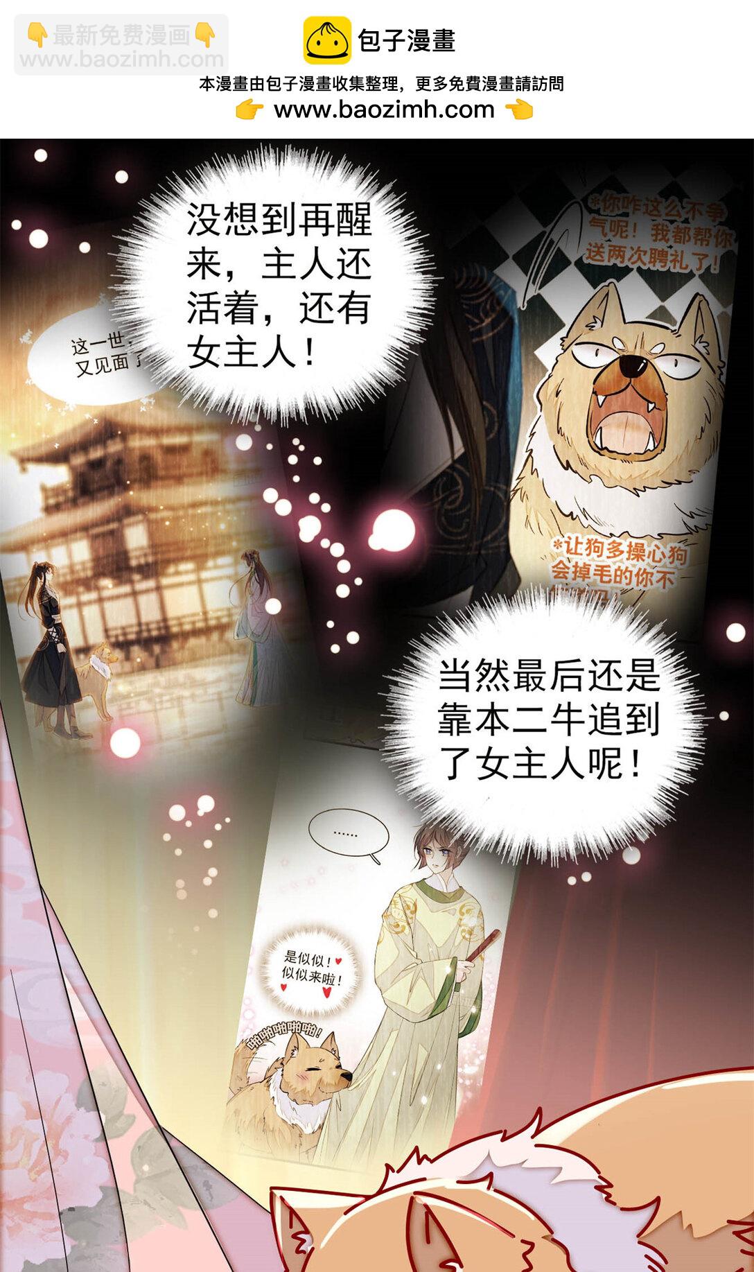 388 这一世我们都好好的-第390话