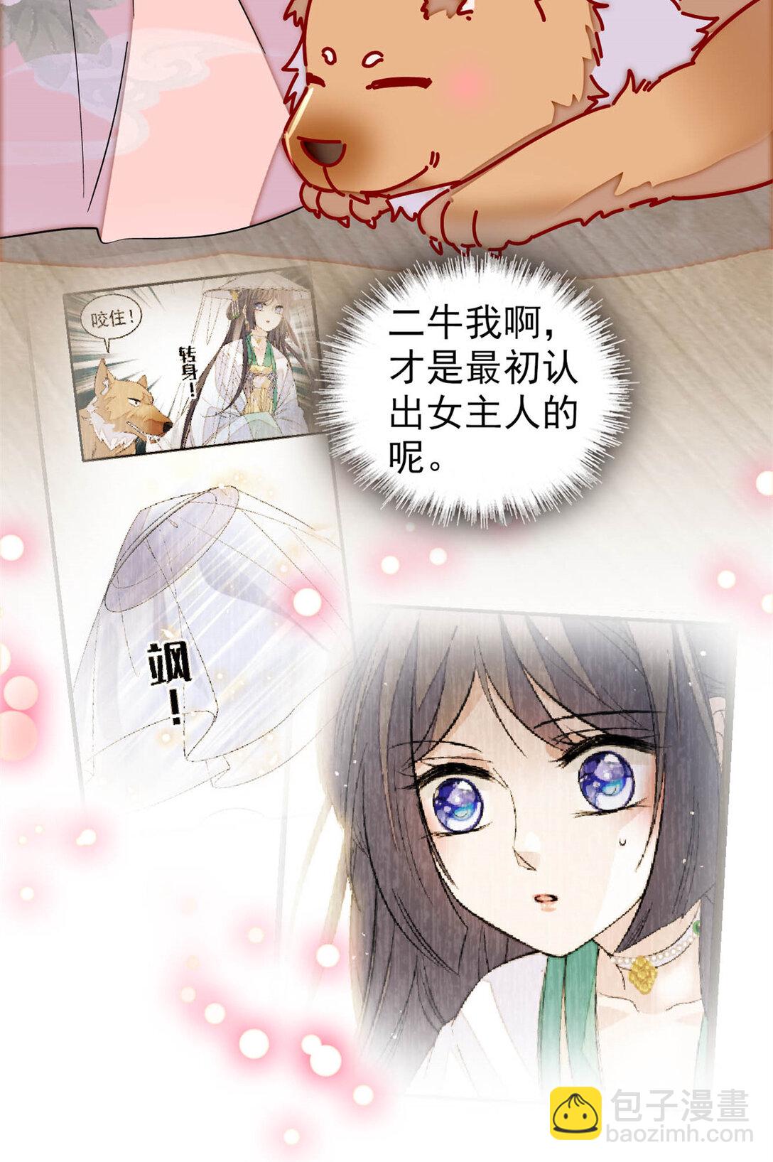 388 这一世我们都好好的-第390话