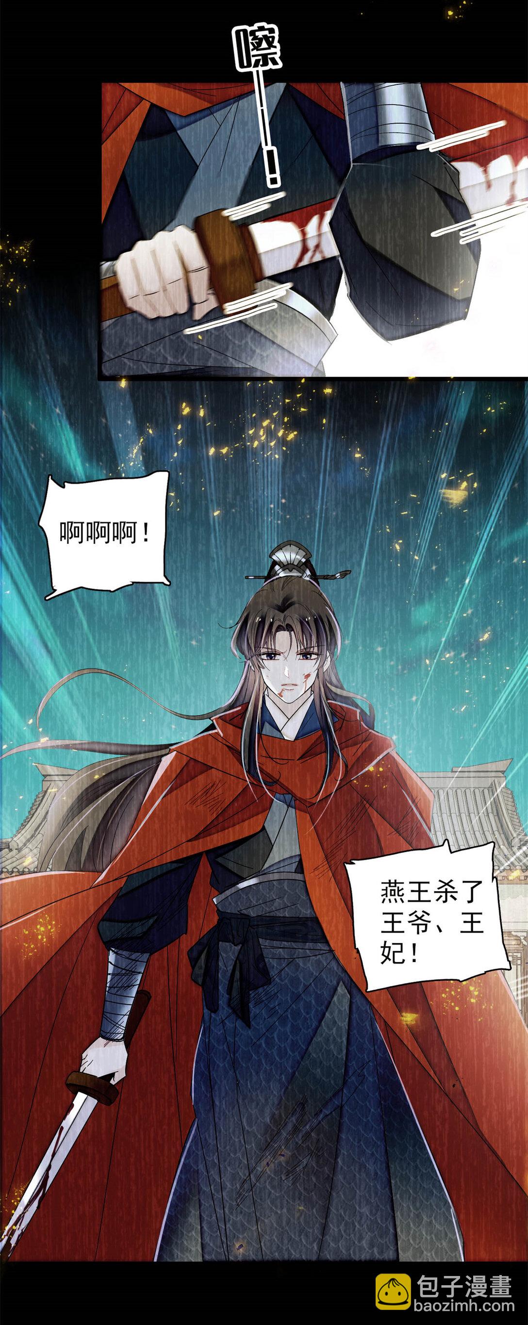 388 这一世我们都好好的-第390话