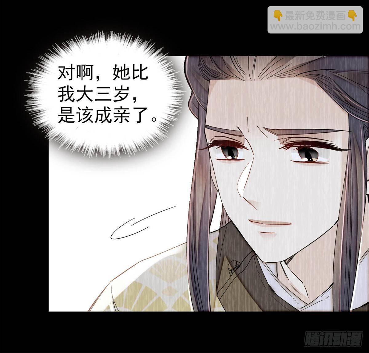 第391话 你不嫁，我不娶-第394话