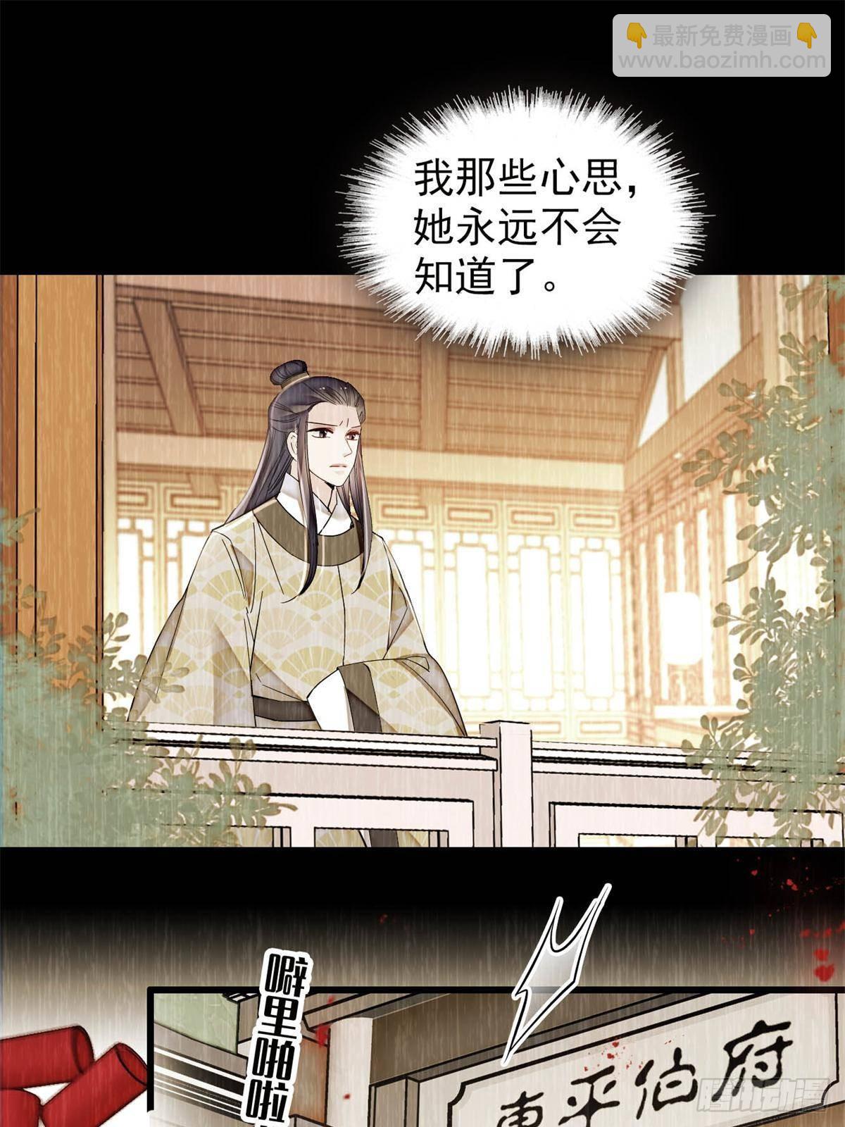 第391话 你不嫁，我不娶-第394话