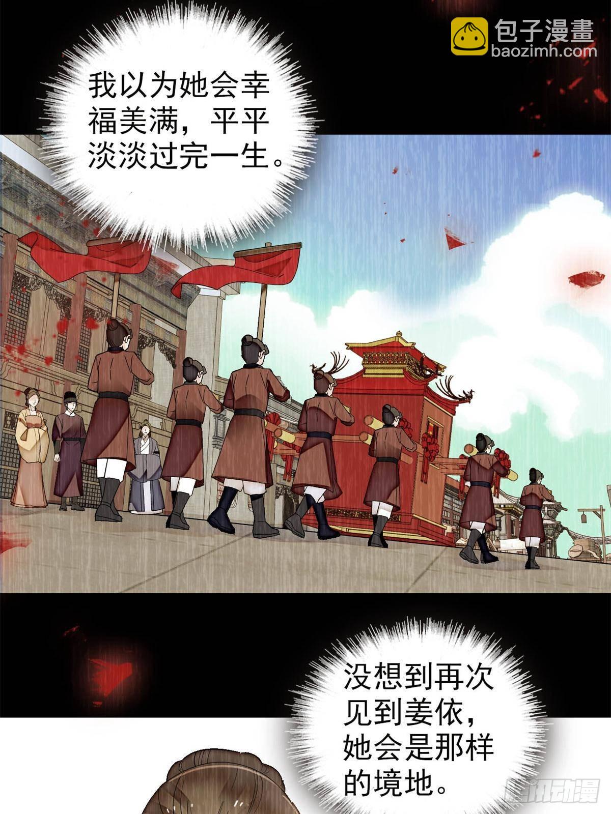 第391话 你不嫁，我不娶-第394话