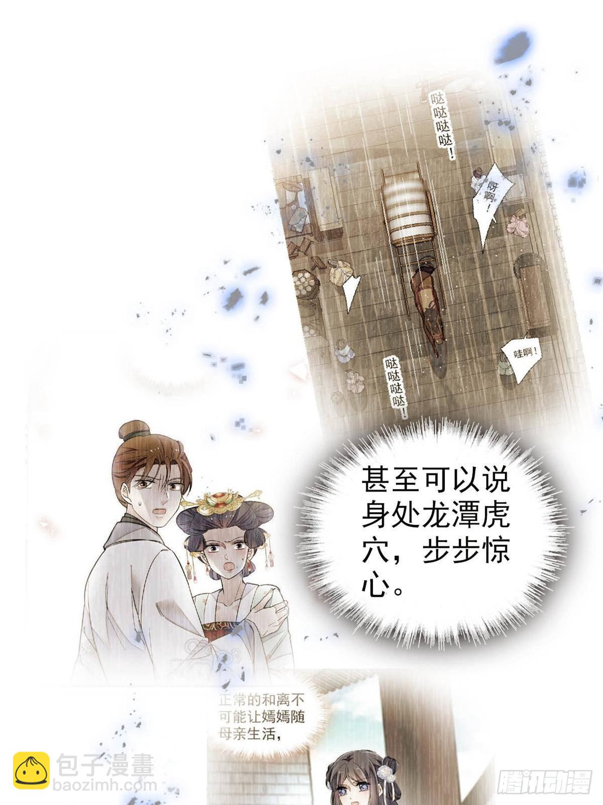 第391话 你不嫁，我不娶-第394话