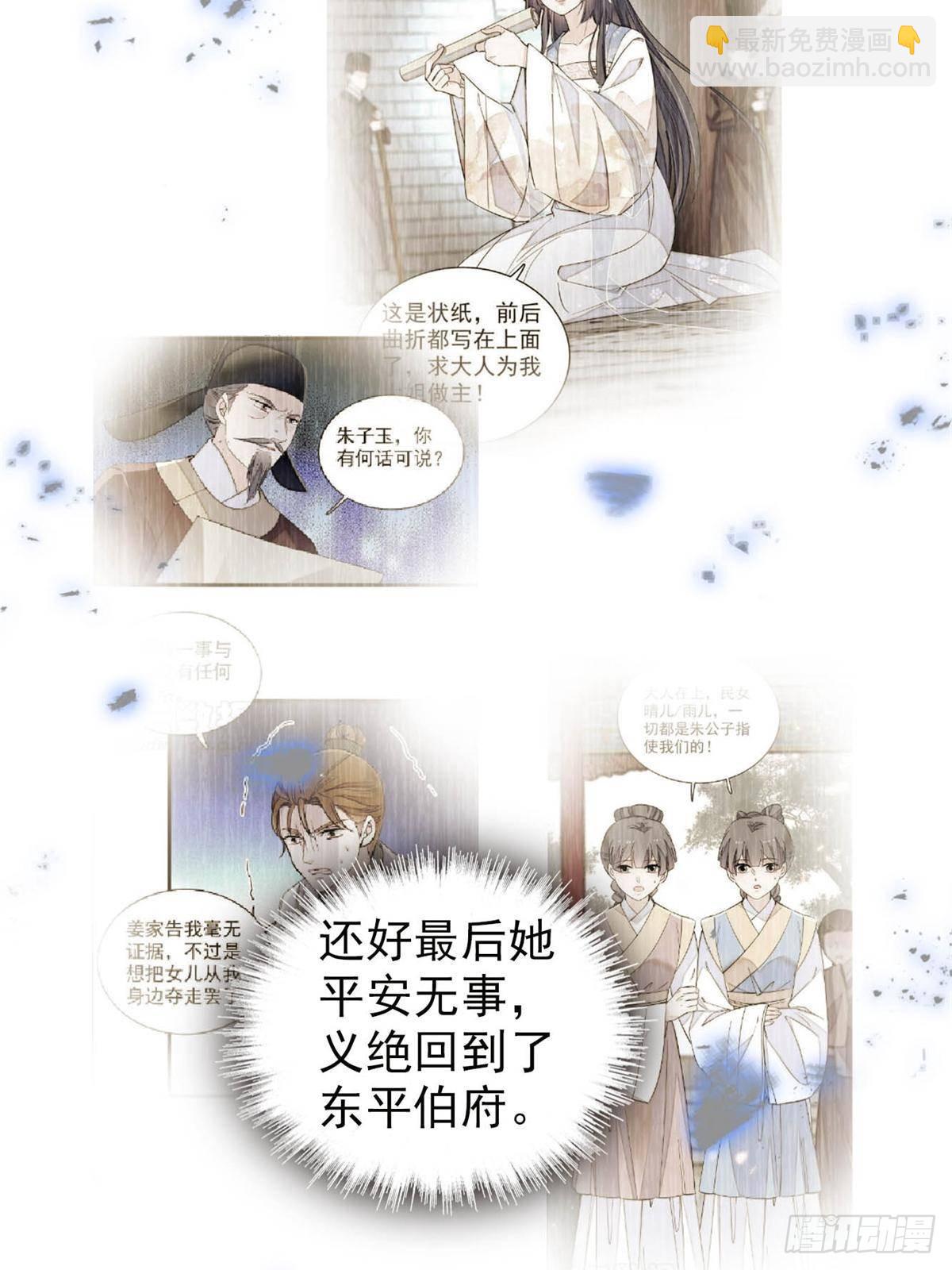 第391话 你不嫁，我不娶-第394话