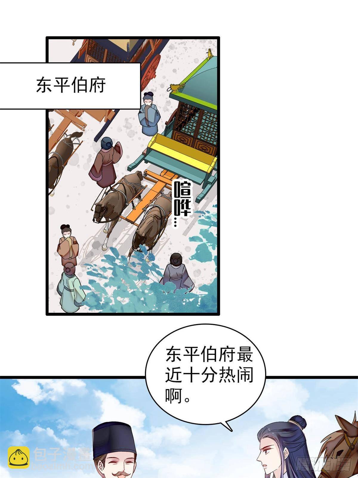 第391话 你不嫁，我不娶-第394话
