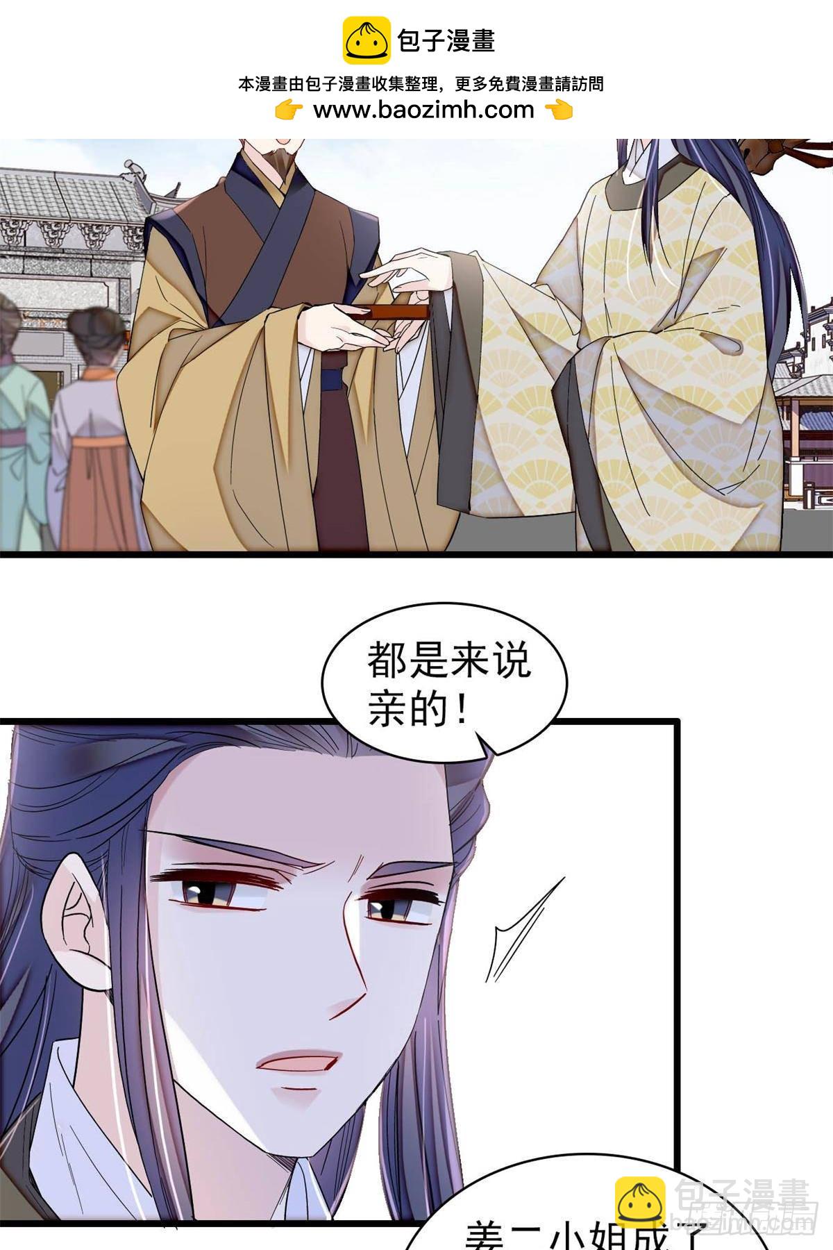 第391话 你不嫁，我不娶-第394话