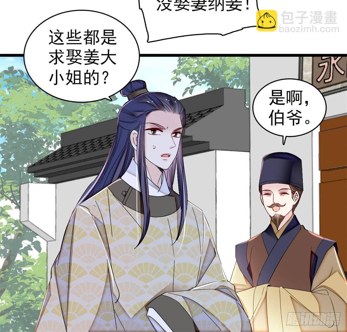 第391话 你不嫁，我不娶-第394话