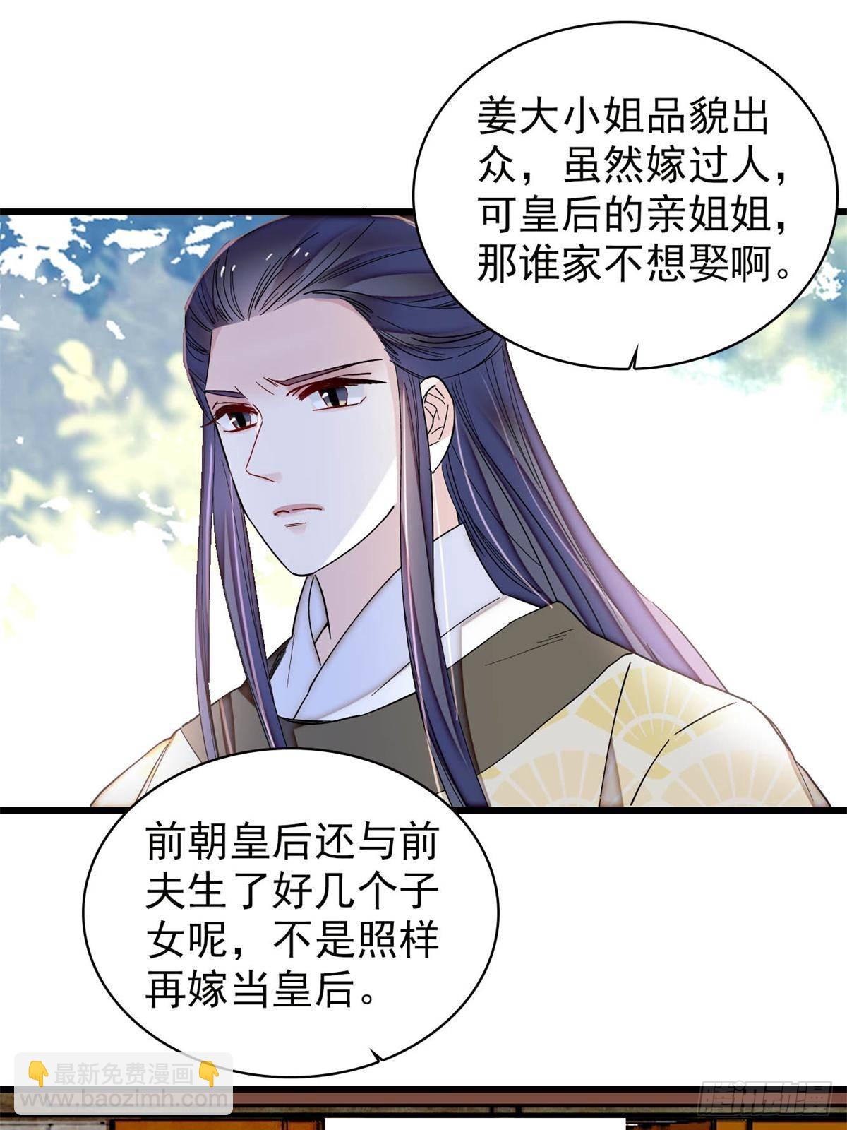 第391话 你不嫁，我不娶-第394话