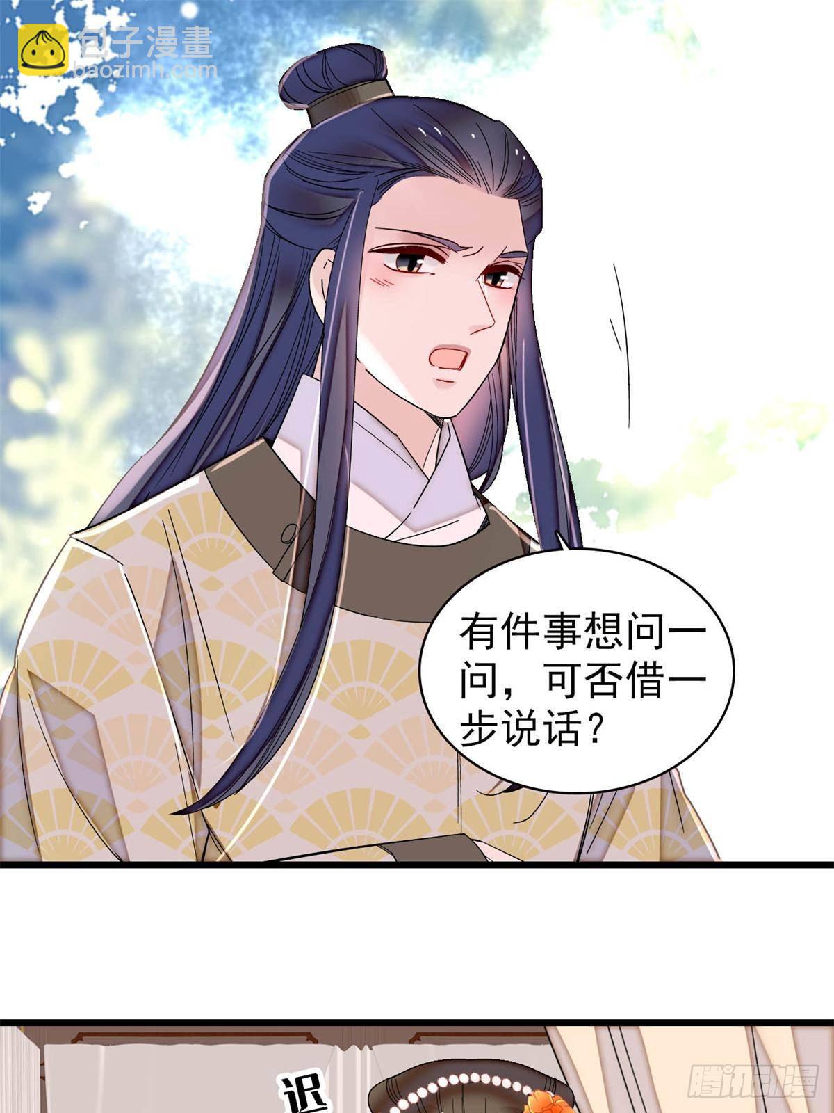 第391话 你不嫁，我不娶-第394话