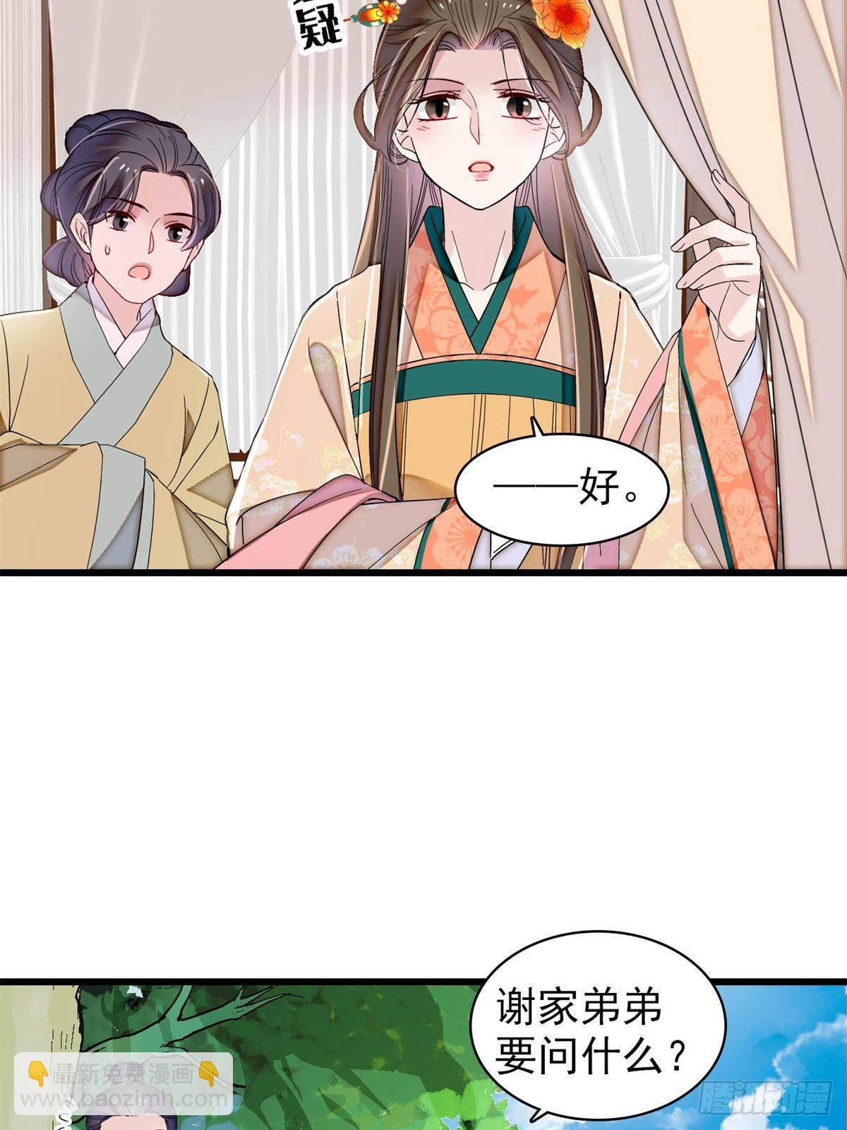 第391话 你不嫁，我不娶-第394话
