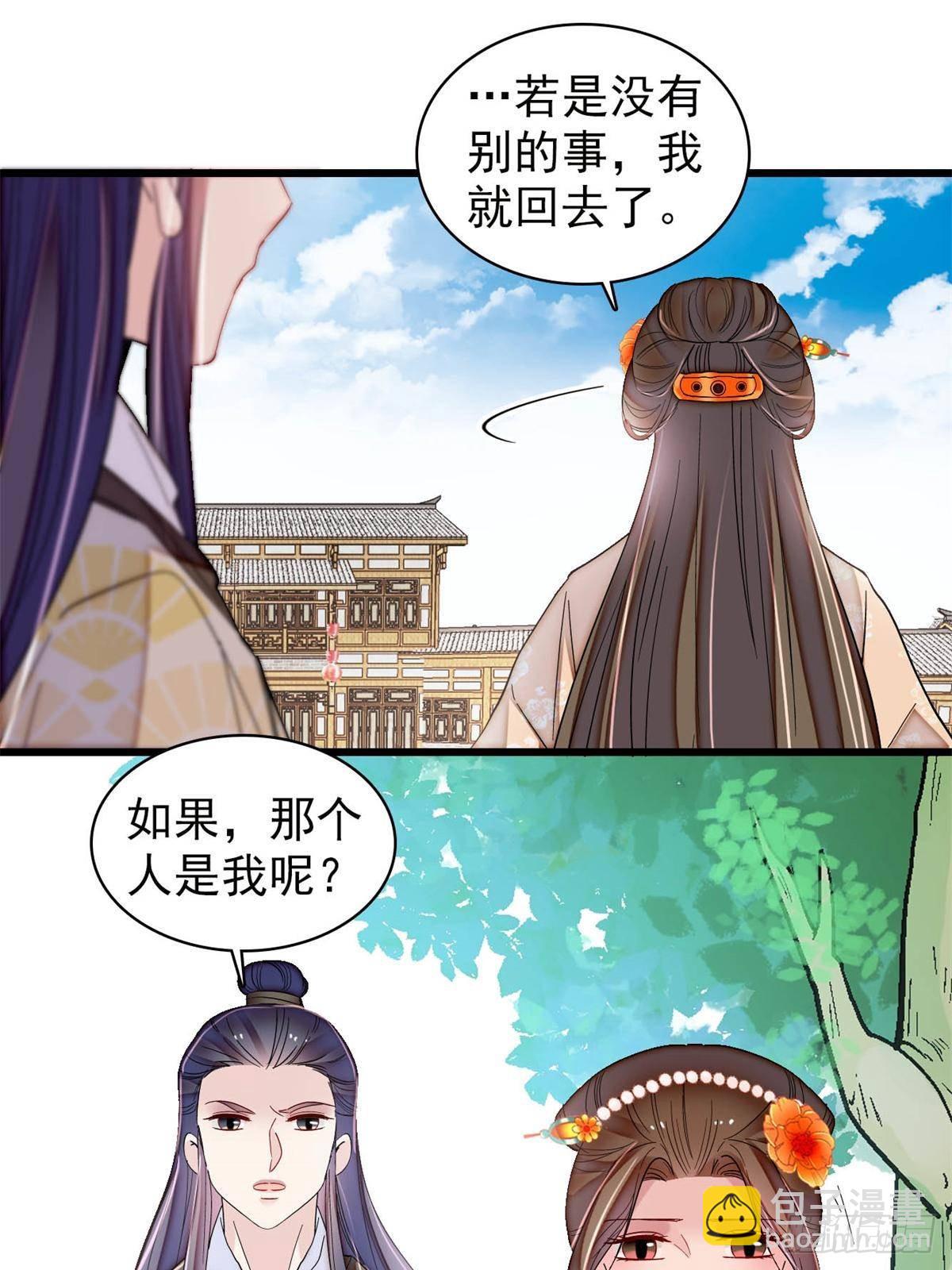 第391话 你不嫁，我不娶-第394话