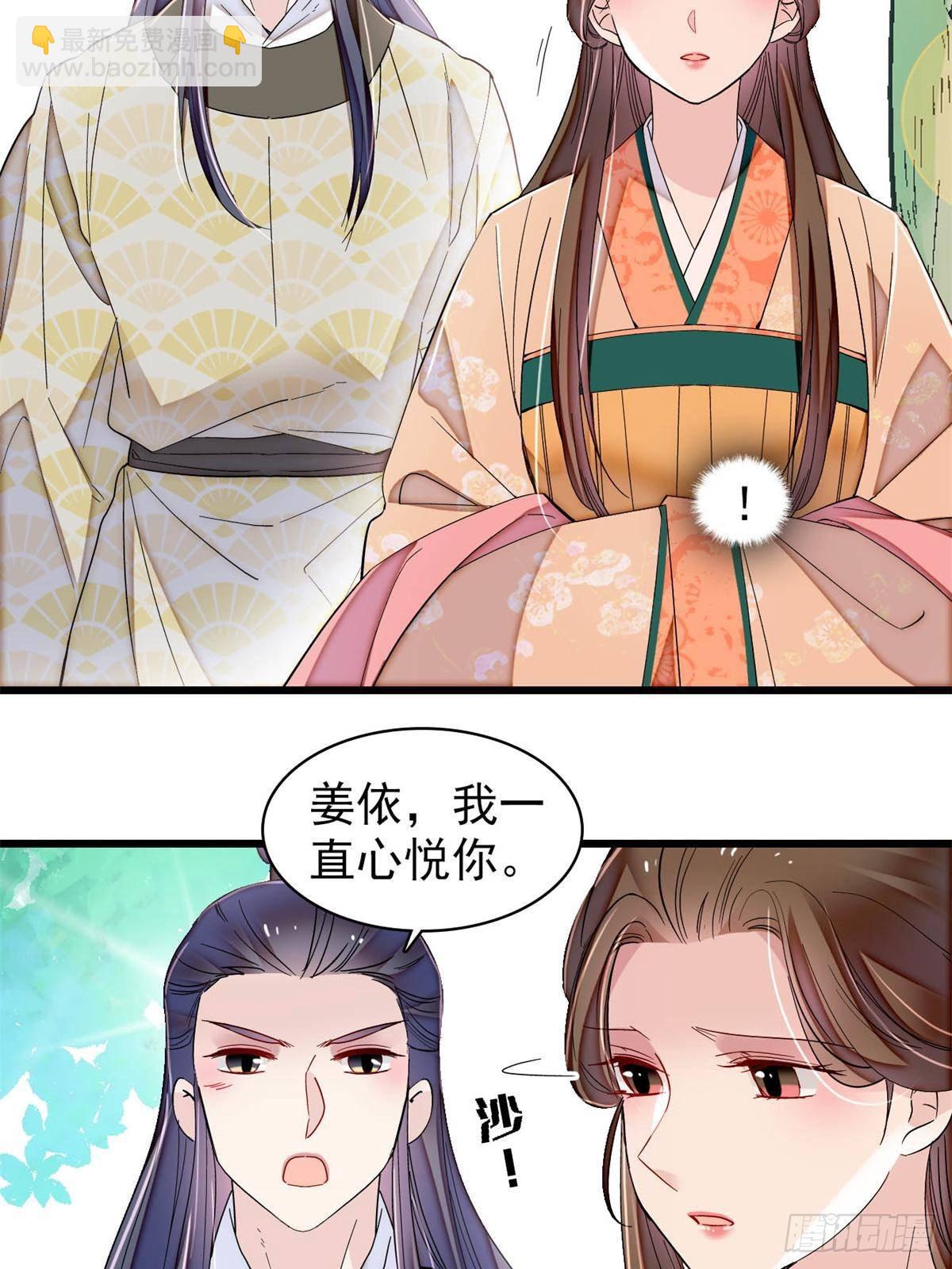第391话 你不嫁，我不娶-第394话