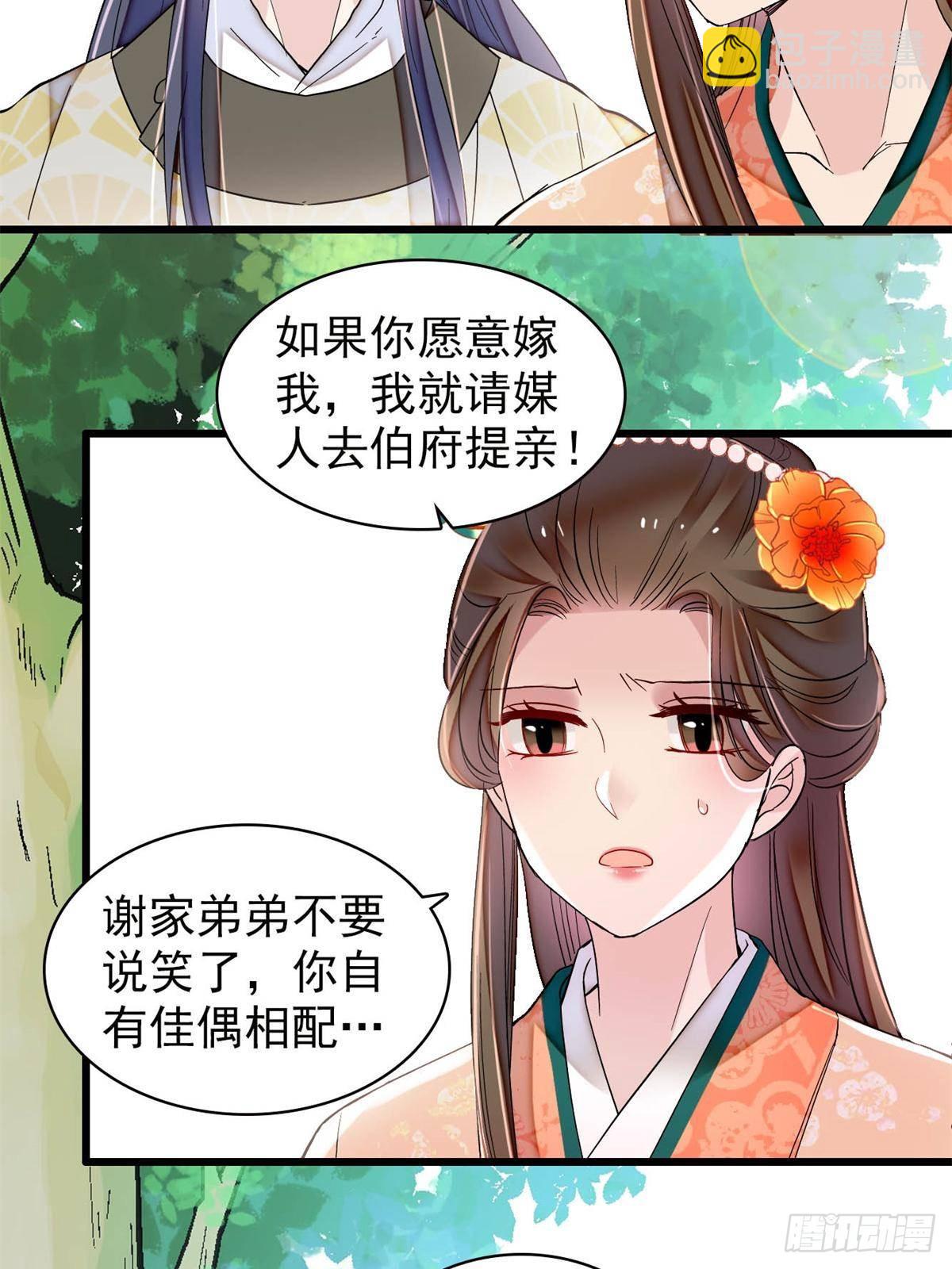 第391话 你不嫁，我不娶-第394话