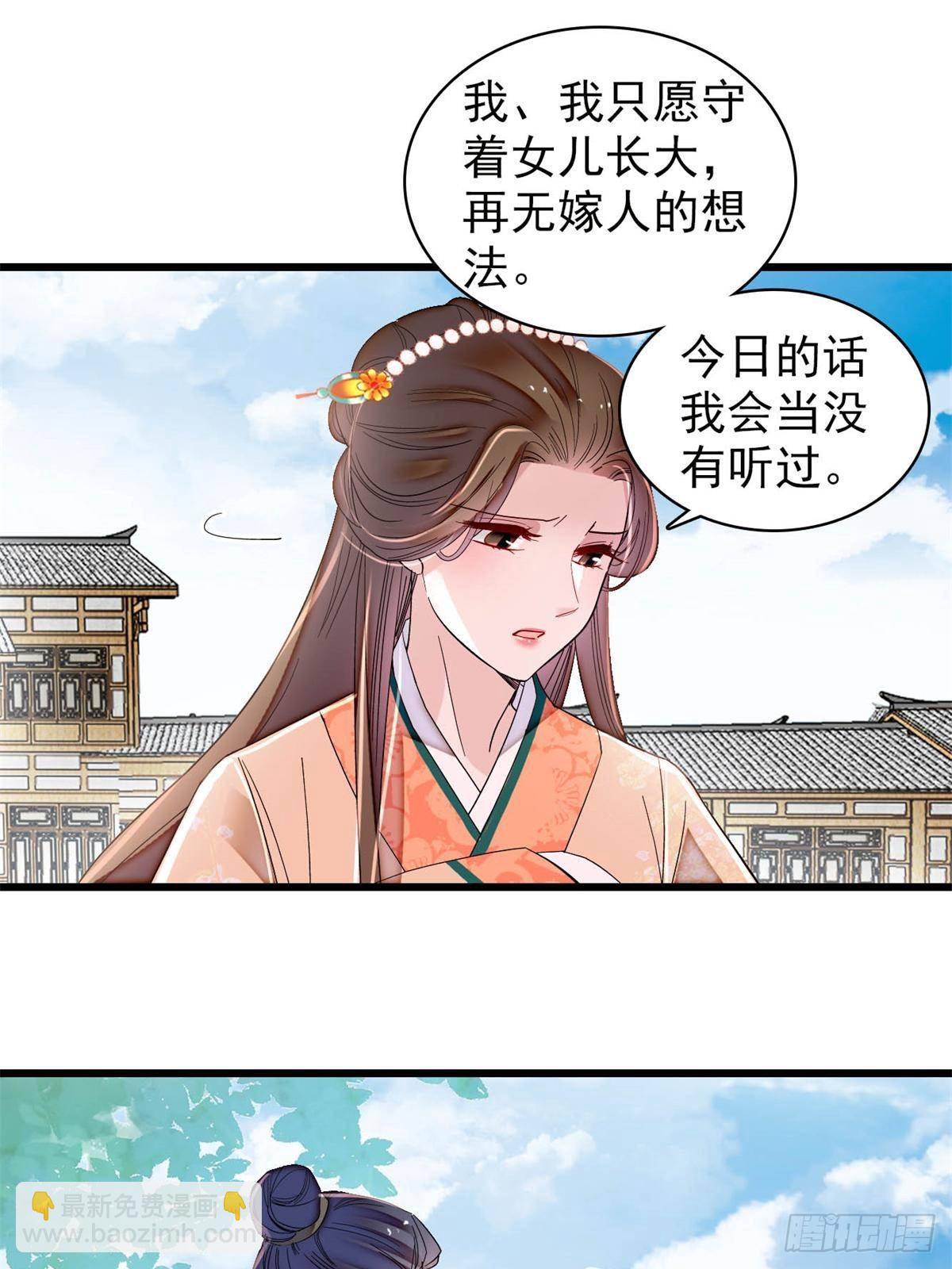 第391话 你不嫁，我不娶-第394话