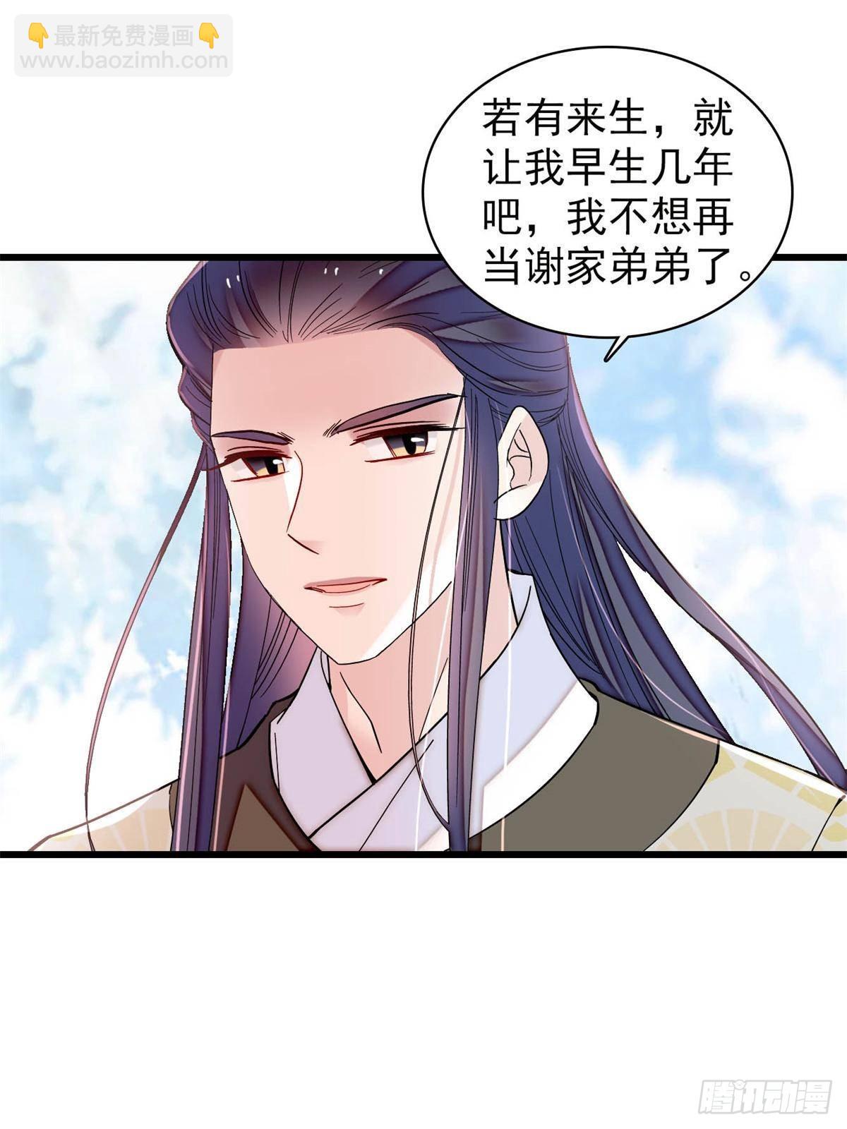 第391话 你不嫁，我不娶-第394话