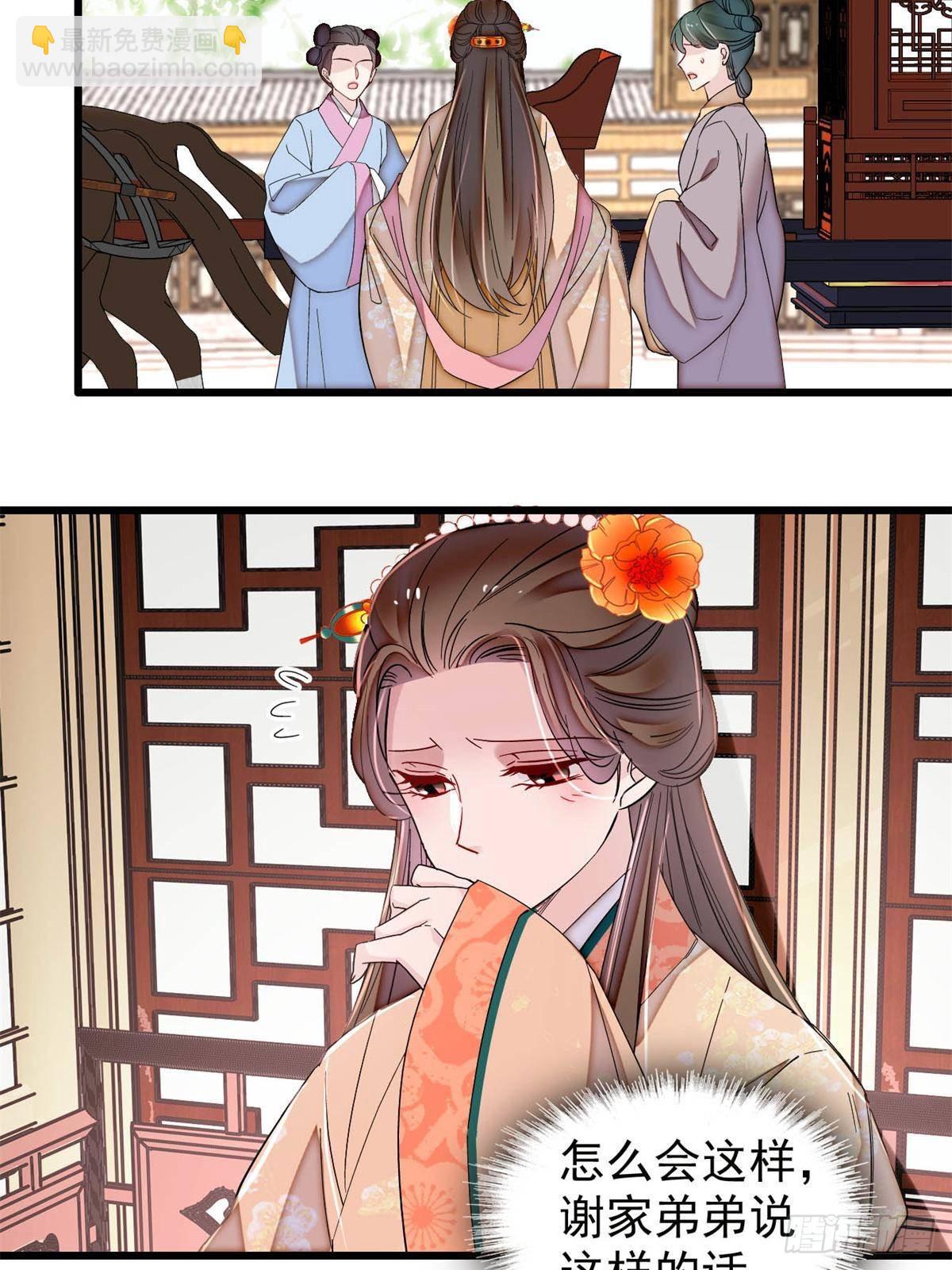 第391话 你不嫁，我不娶-第394话