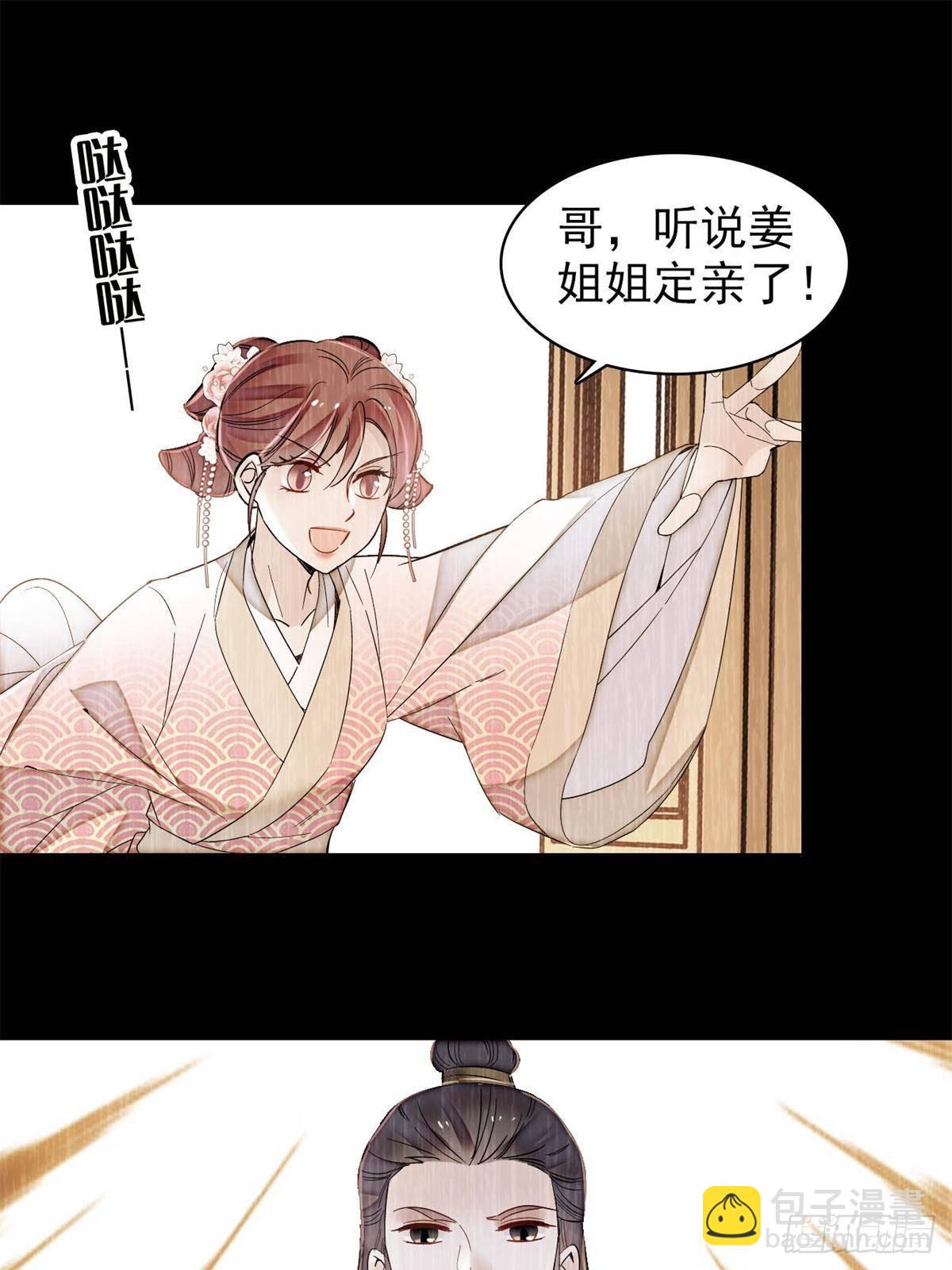 第391话 你不嫁，我不娶-第394话