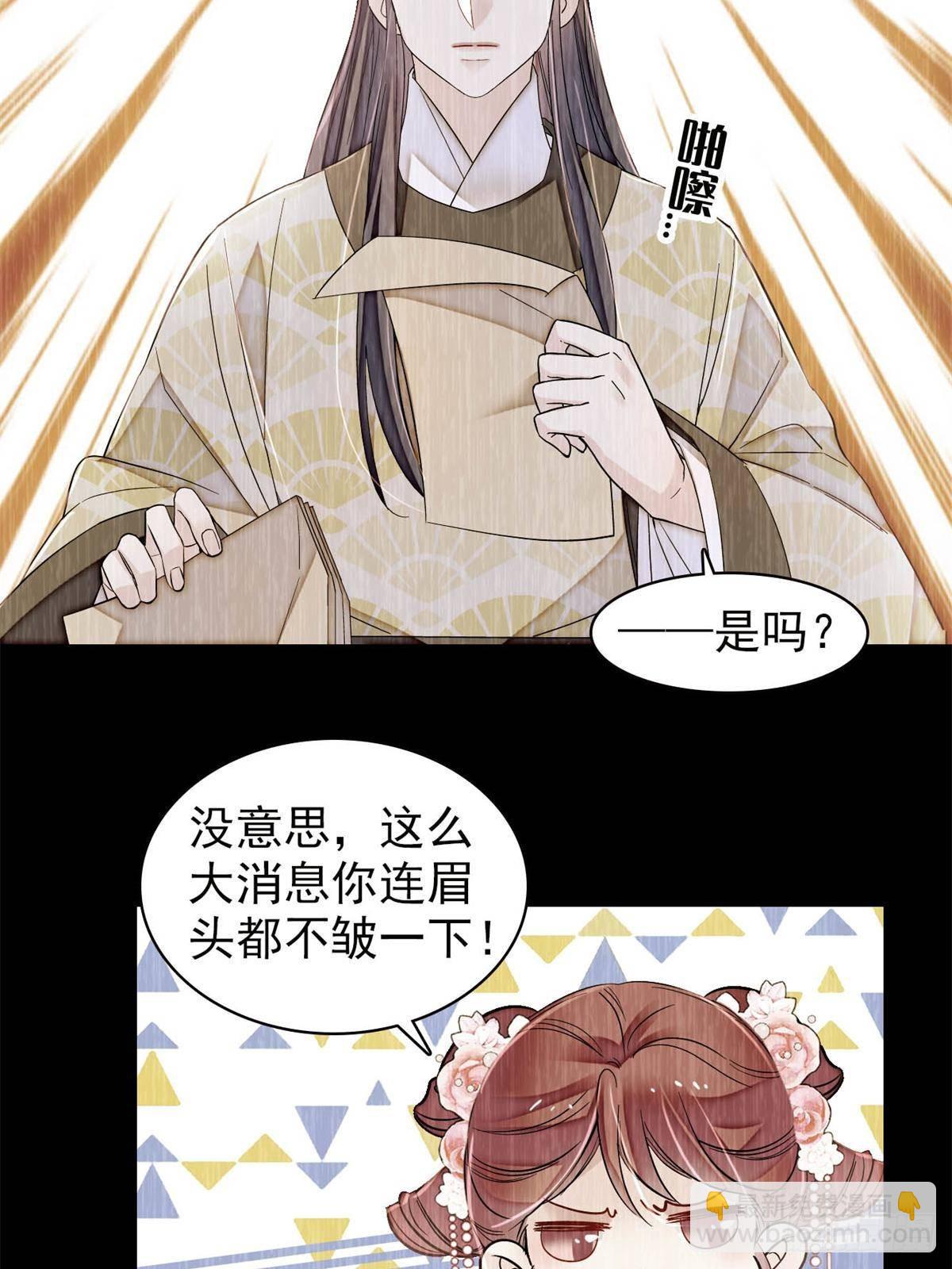 第391话 你不嫁，我不娶-第394话