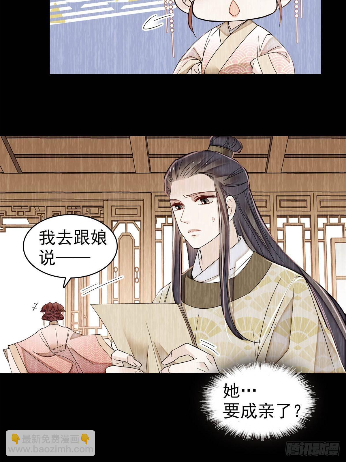 第391话 你不嫁，我不娶-第394话