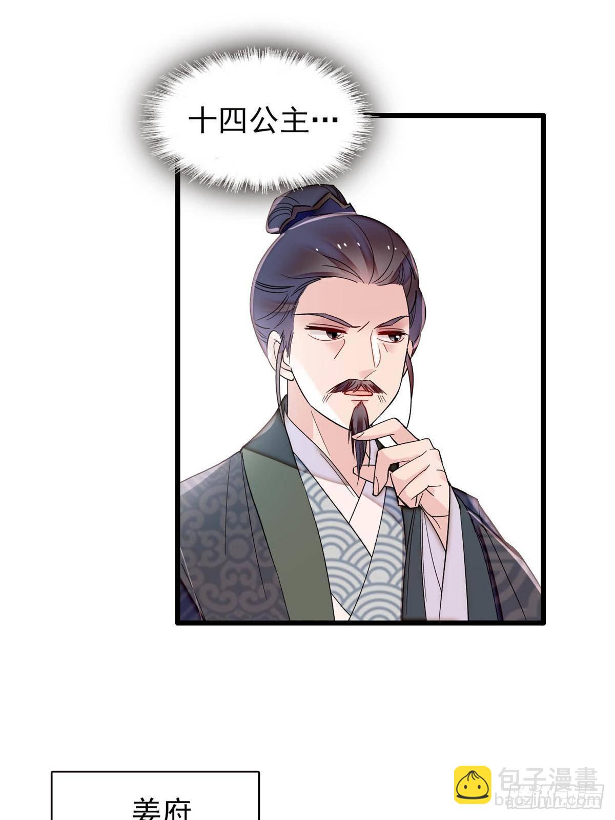 第393话 想要怎样的夫婿？(1/2)-第396话