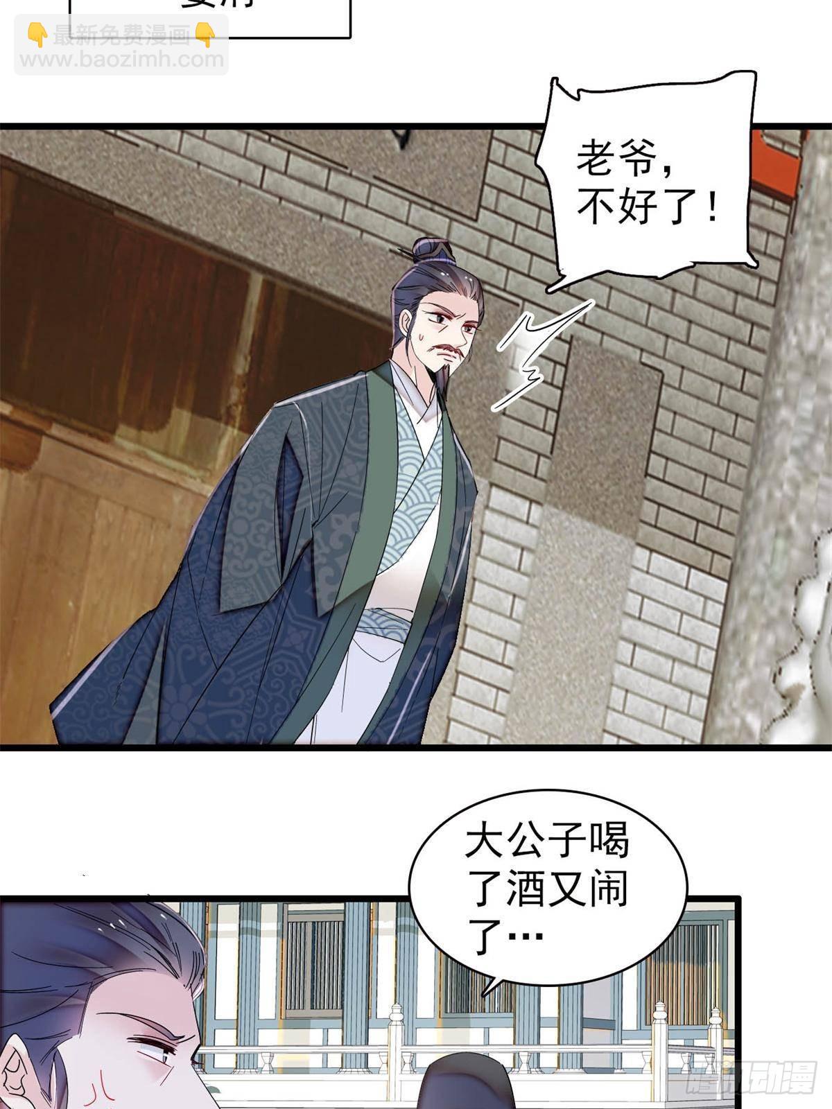 第393话 想要怎样的夫婿？(1/2)-第396话
