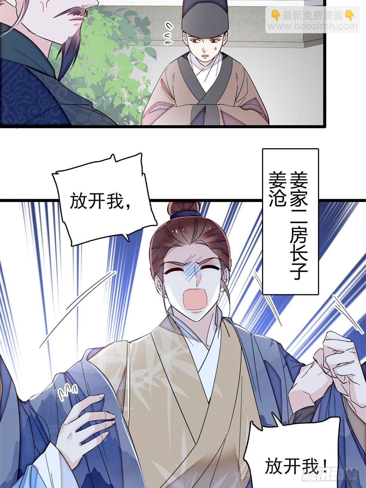 第393话 想要怎样的夫婿？(1/2)-第396话