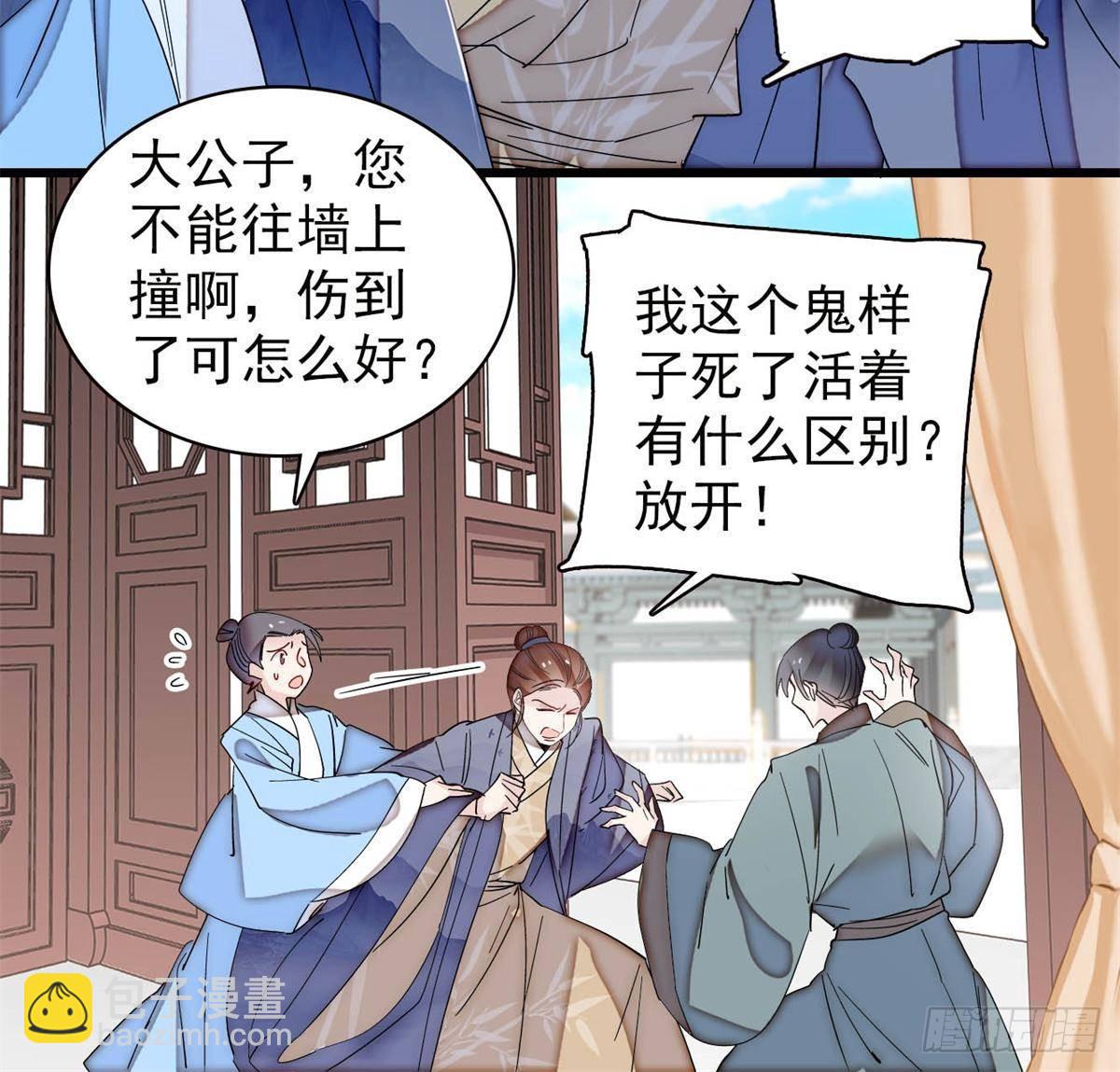 第393话 想要怎样的夫婿？(1/2)-第396话
