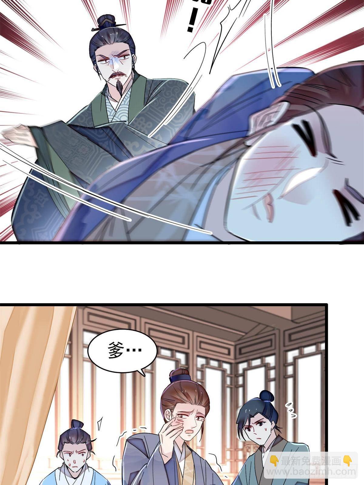 第393话 想要怎样的夫婿？(1/2)-第396话