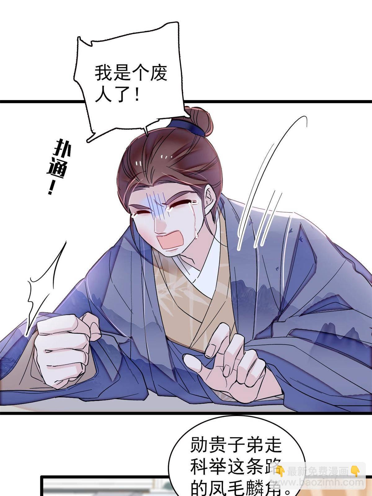 第393话 想要怎样的夫婿？(1/2)-第396话