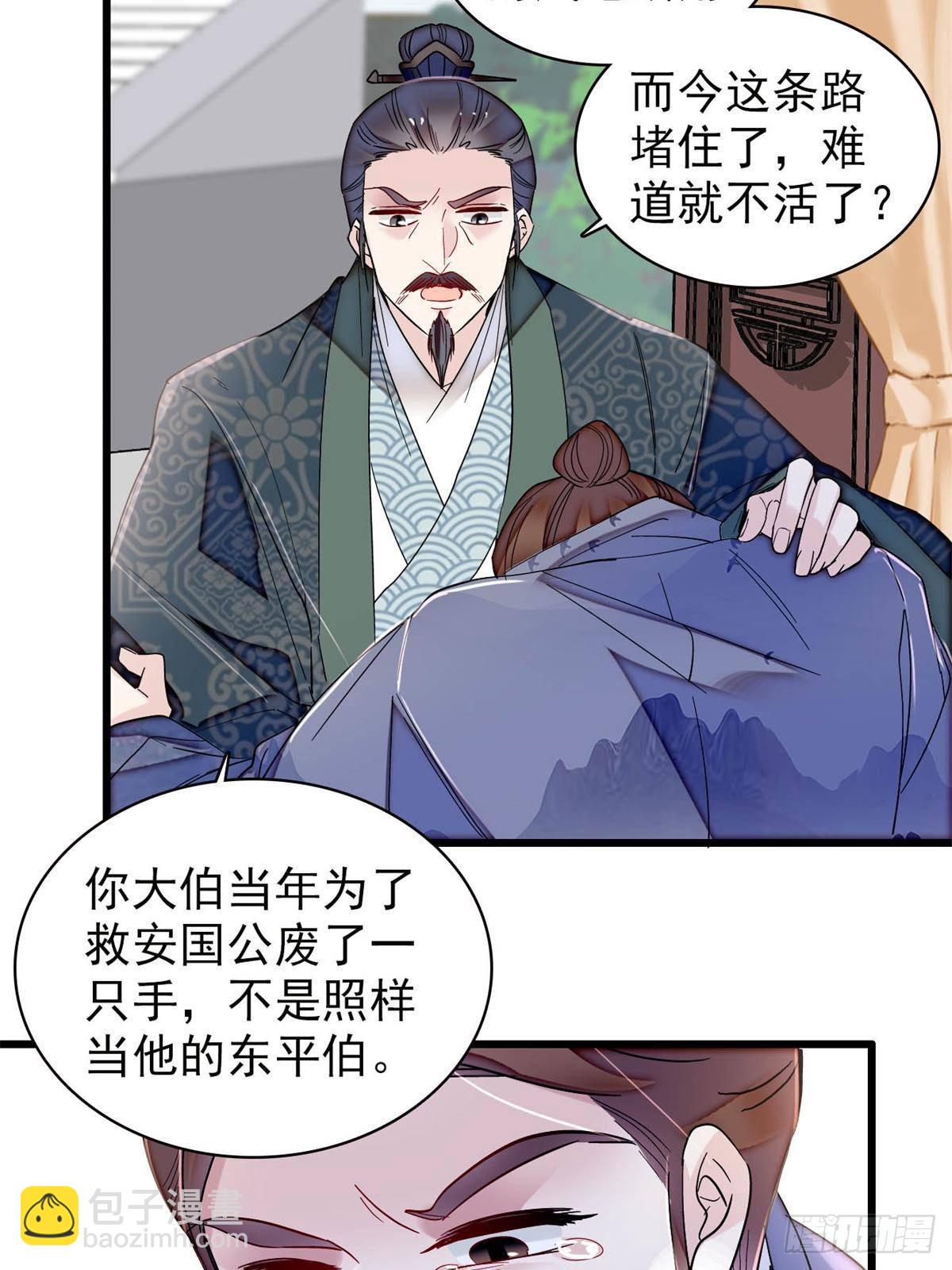 第393话 想要怎样的夫婿？(1/2)-第396话