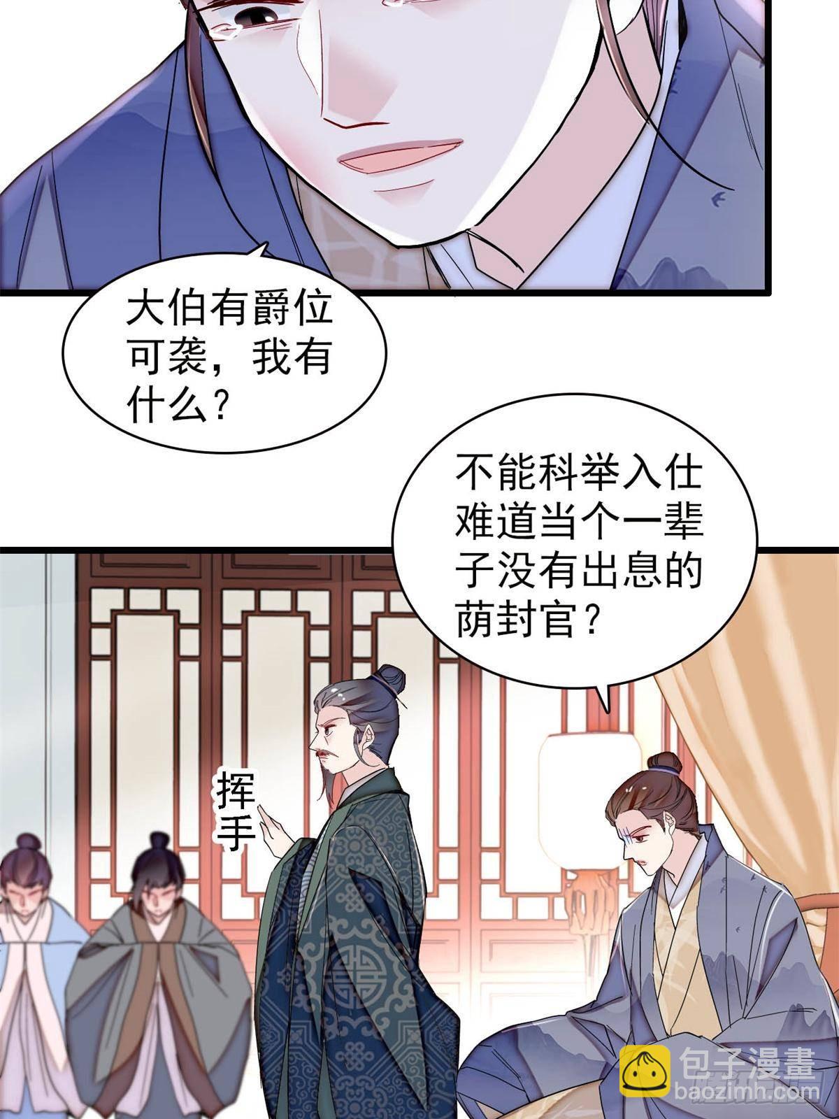 第393话 想要怎样的夫婿？(1/2)-第396话