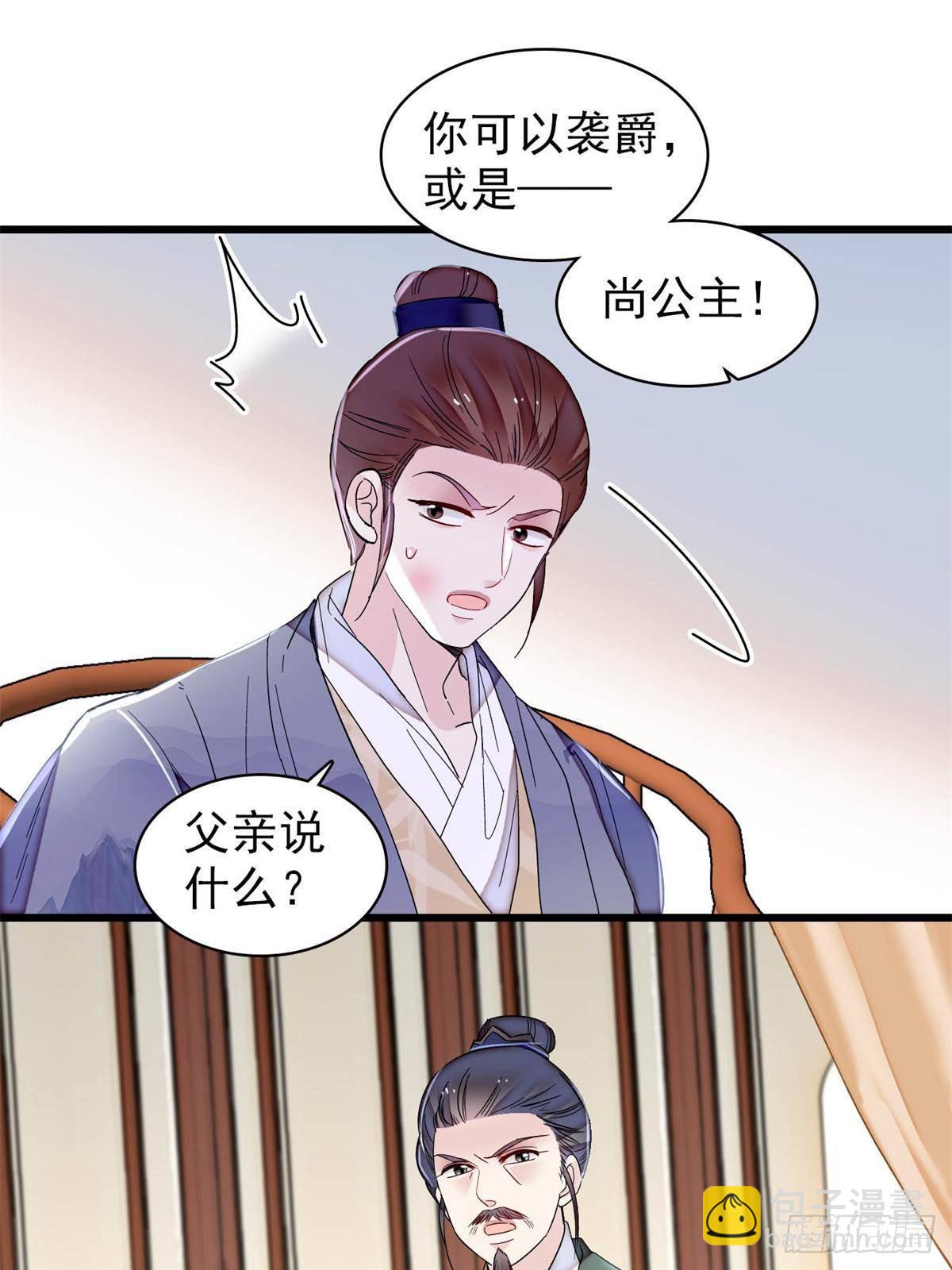 第393话 想要怎样的夫婿？(1/2)-第396话