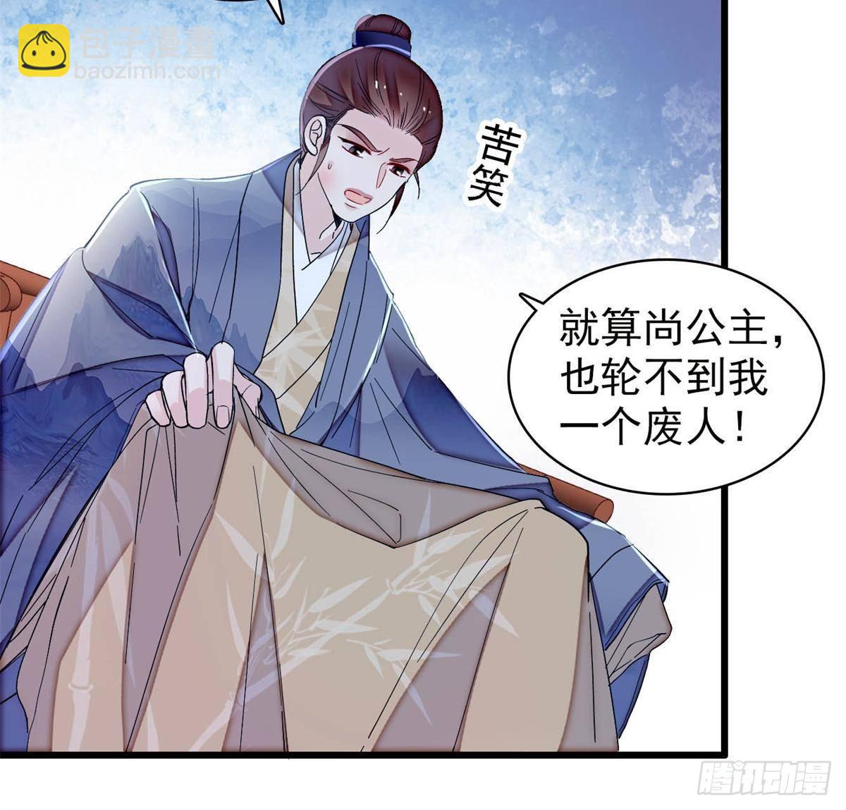 第393话 想要怎样的夫婿？(1/2)-第396话