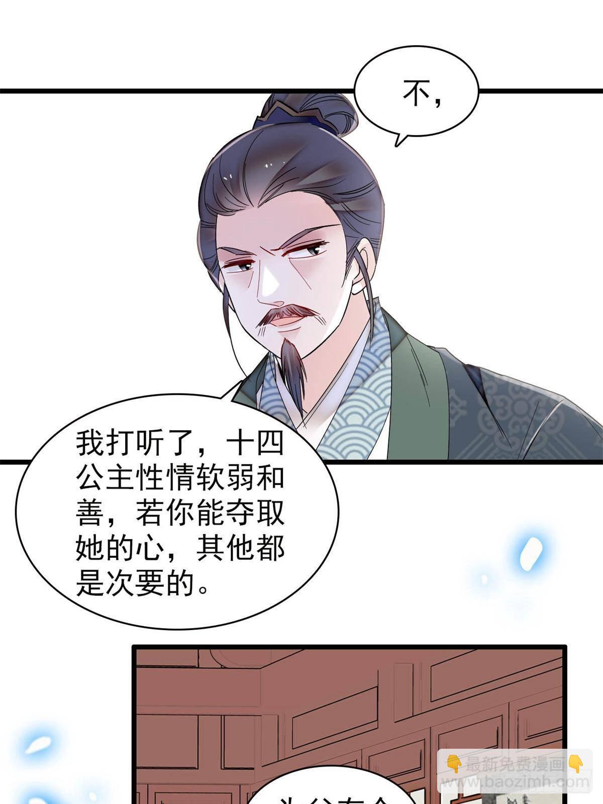 第393话 想要怎样的夫婿？(1/2)-第396话