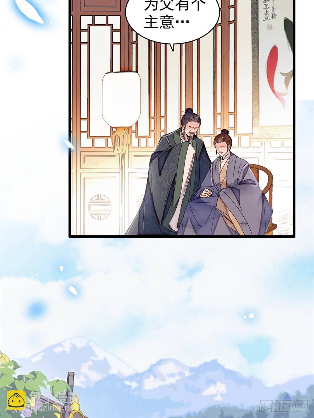 第393话 想要怎样的夫婿？(1/2)-第396话