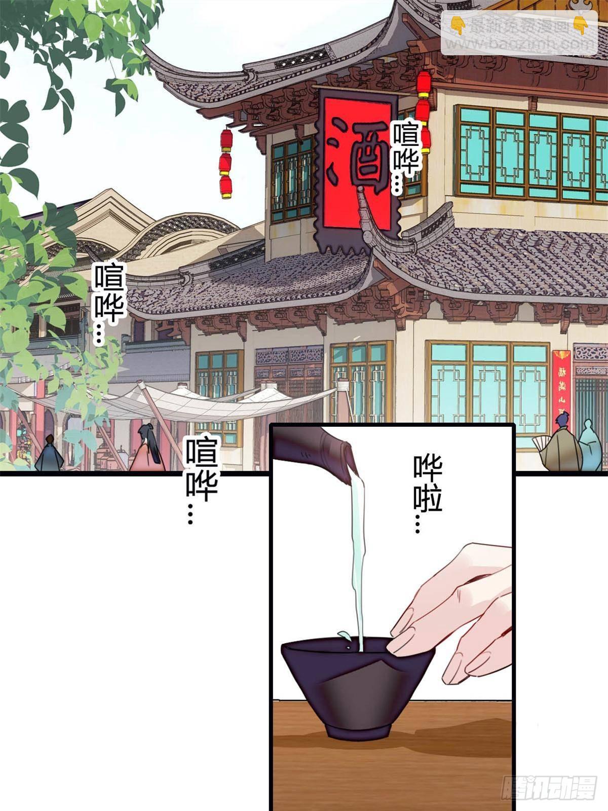第393话 想要怎样的夫婿？(1/2)-第396话
