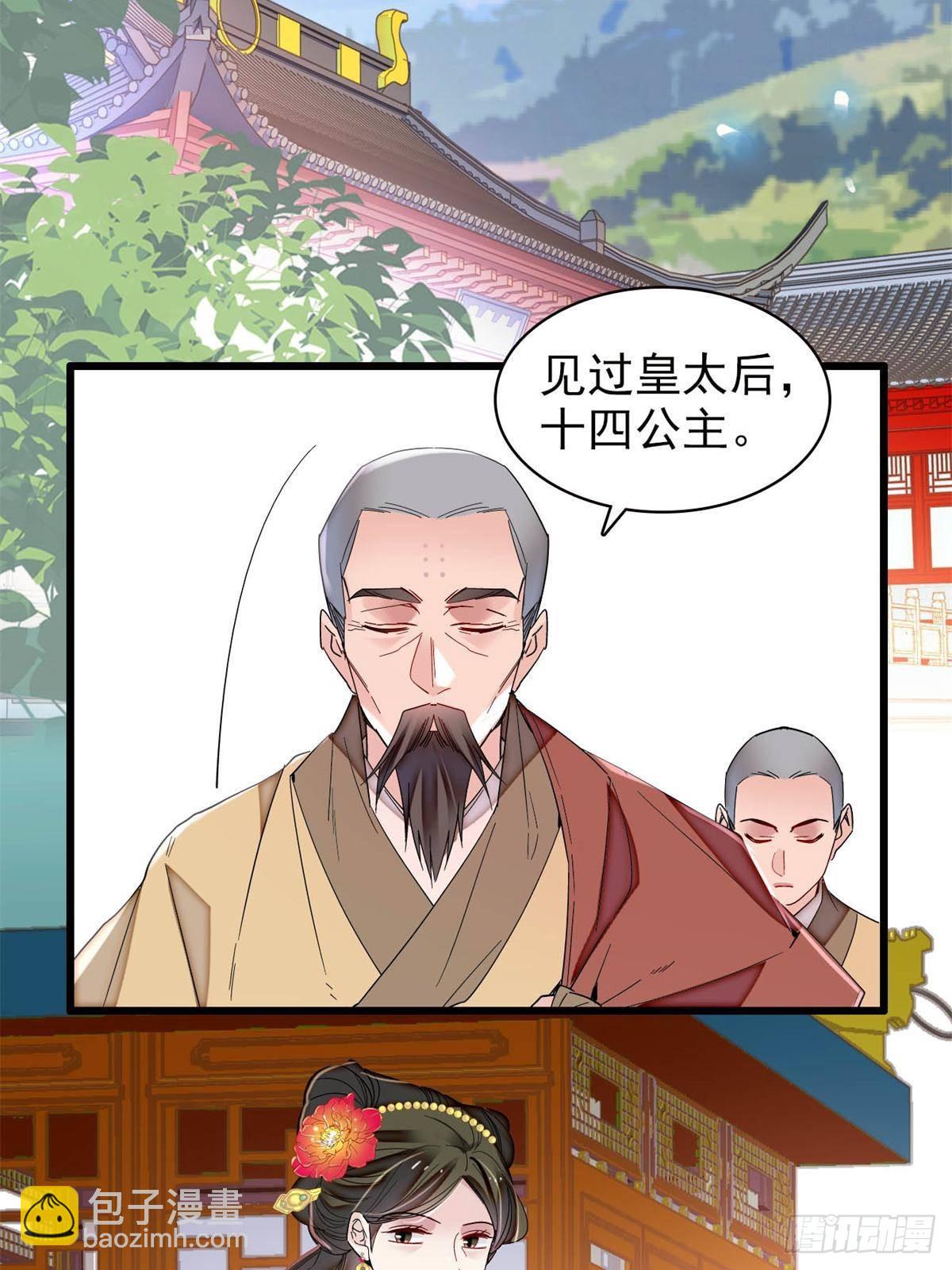 第393话 想要怎样的夫婿？(1/2)-第396话