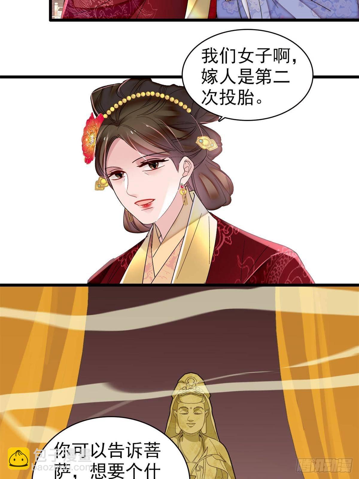 第393话 想要怎样的夫婿？(1/2)-第396话