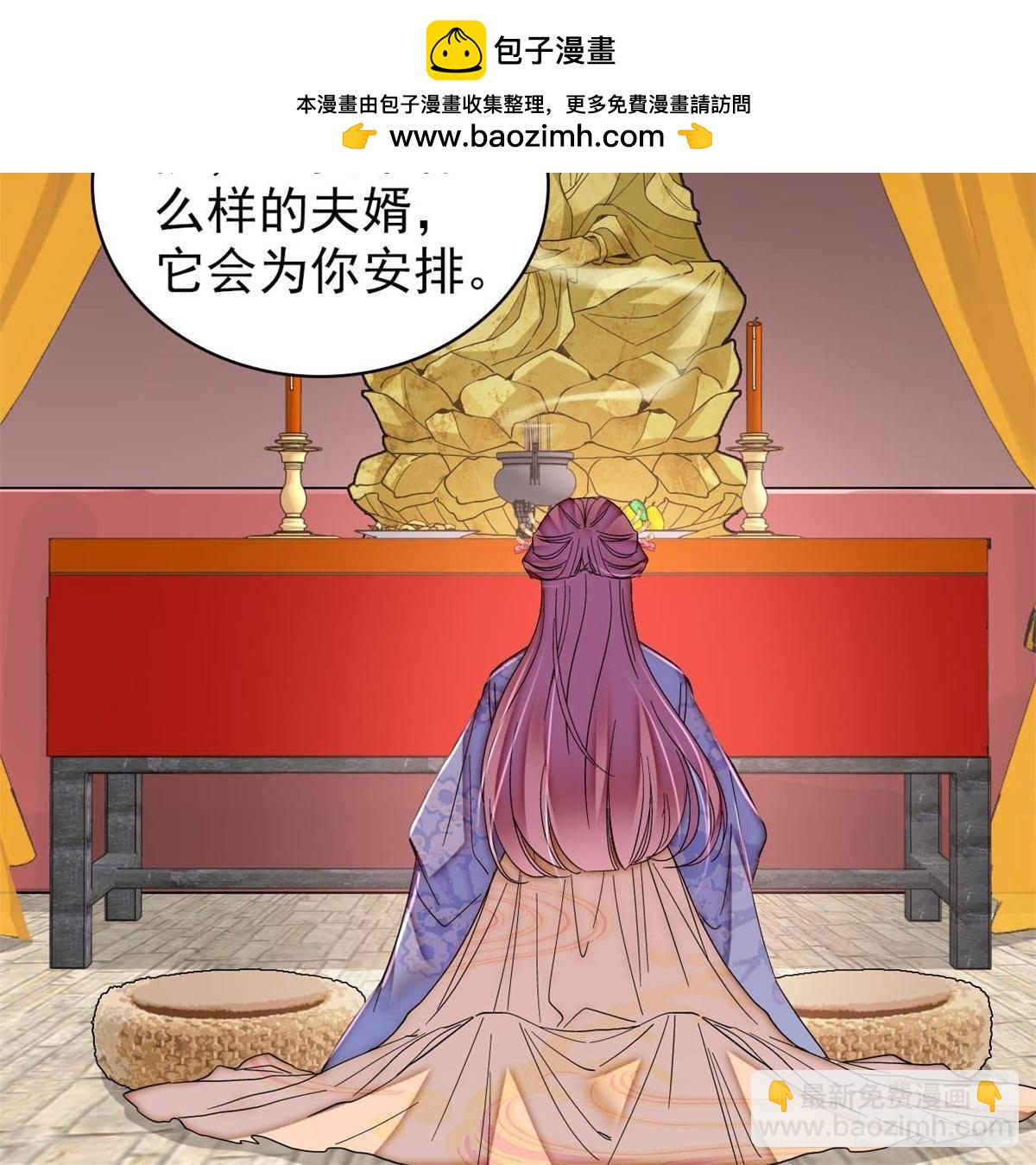 第393话 想要怎样的夫婿？(1/2)-第396话