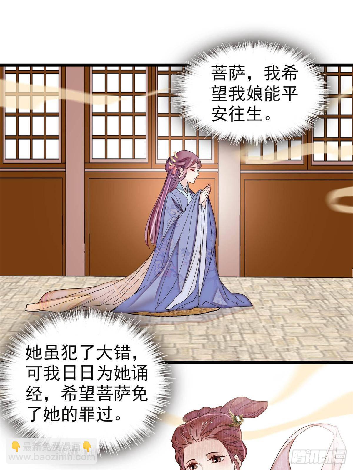 第393话 想要怎样的夫婿？(1/2)-第396话