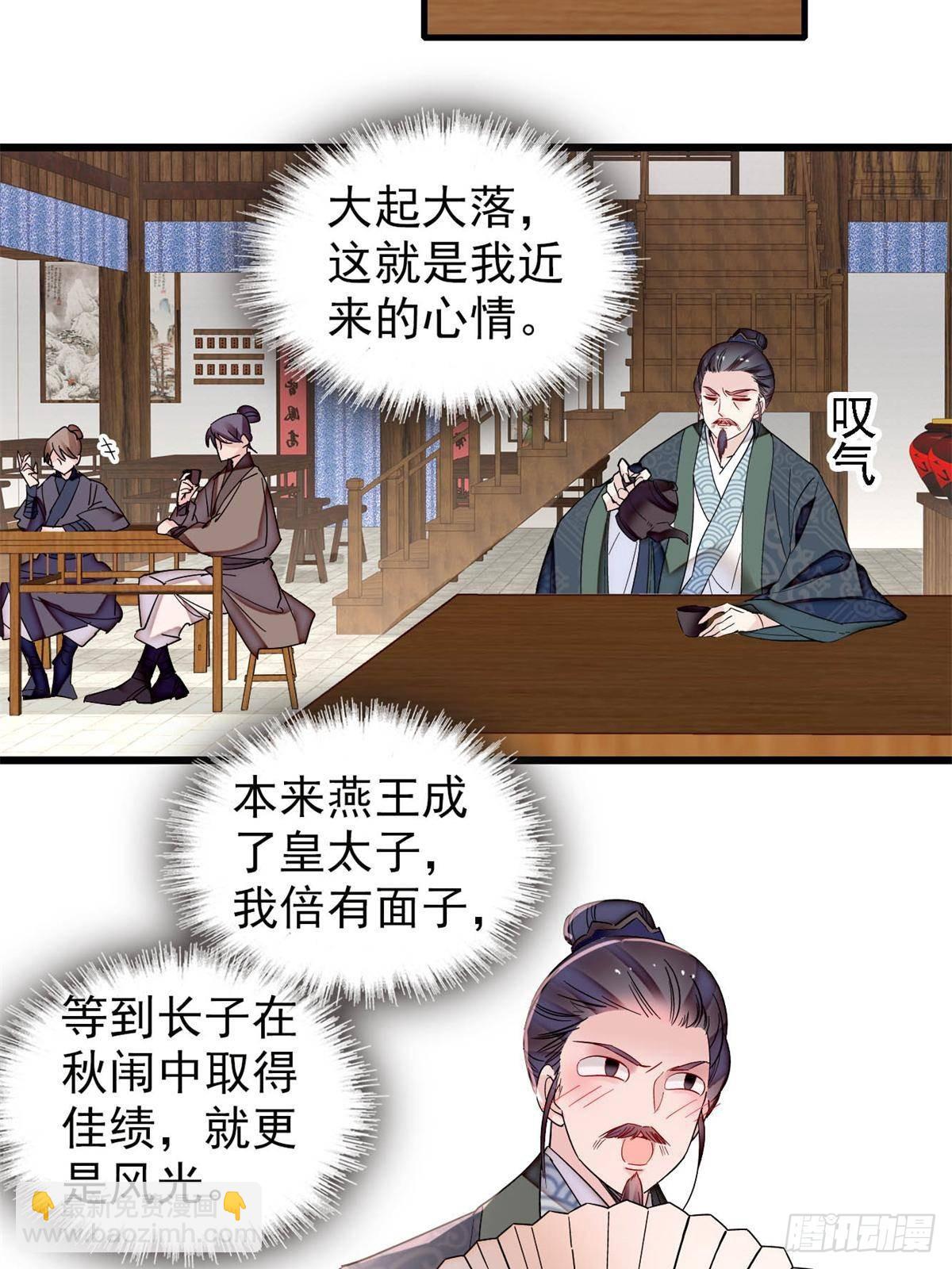 第393话 想要怎样的夫婿？(1/2)-第396话