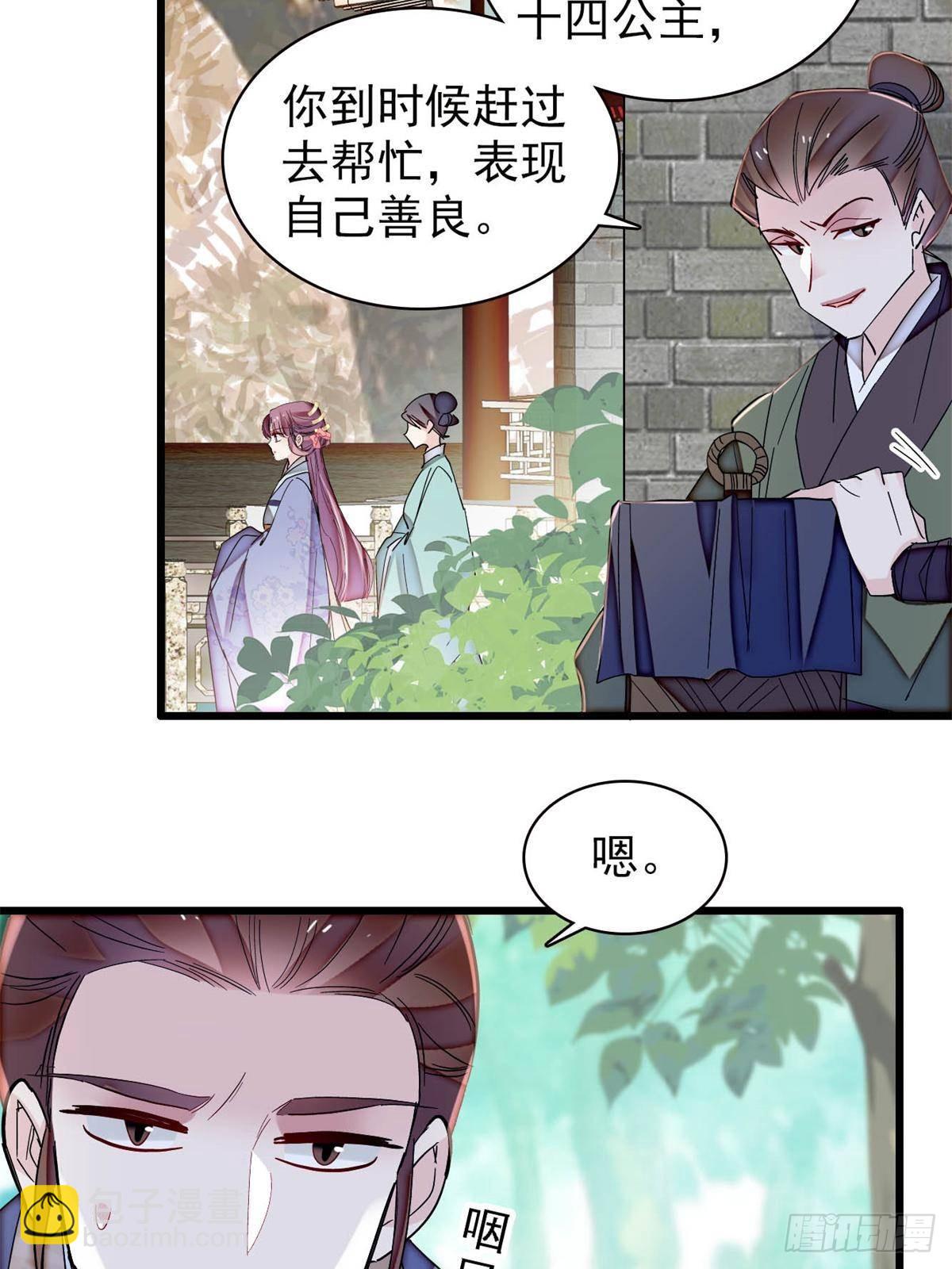 第393话 想要怎样的夫婿？(1/2)-第396话