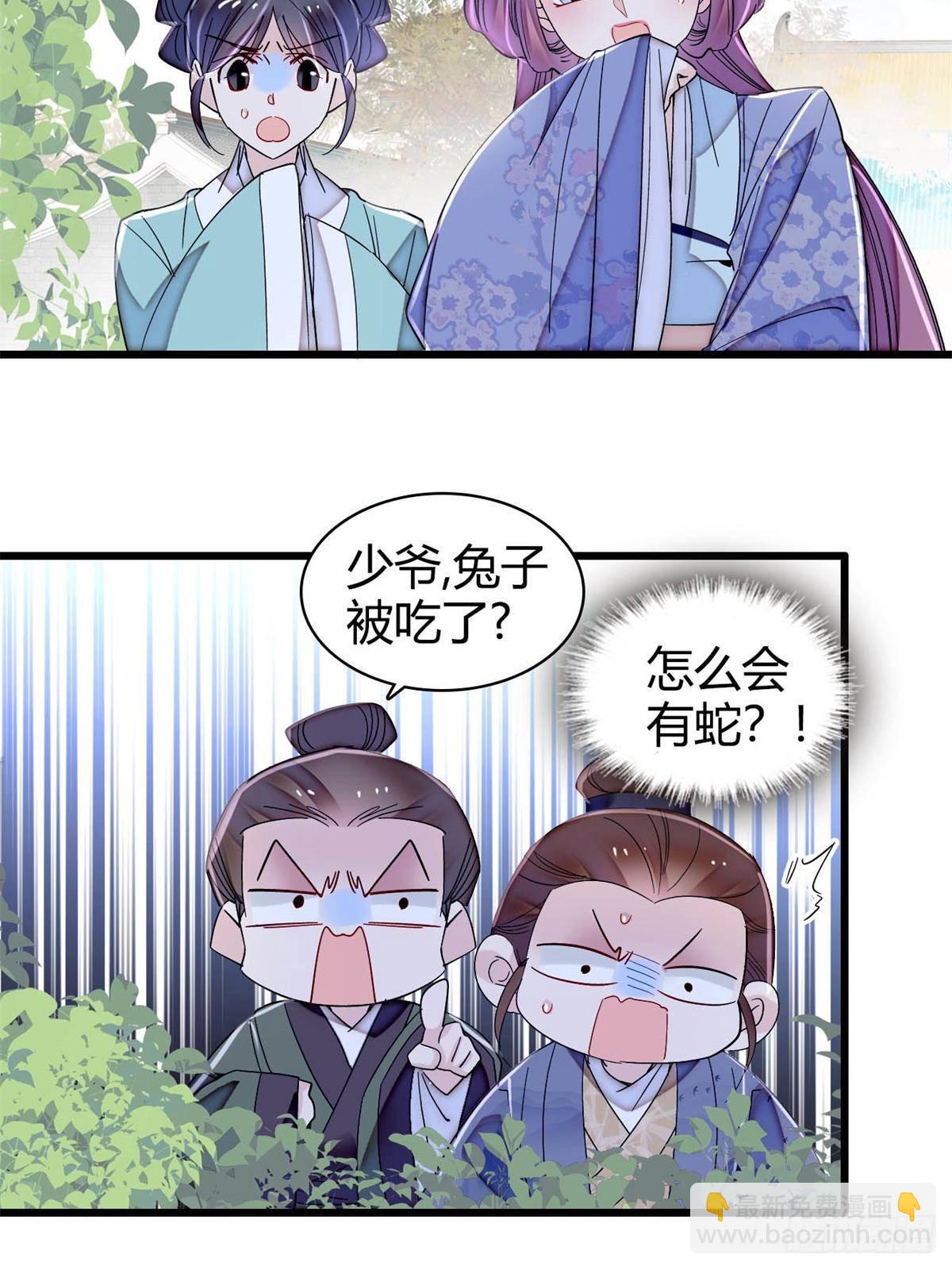 第393话 想要怎样的夫婿？(1/2)-第396话