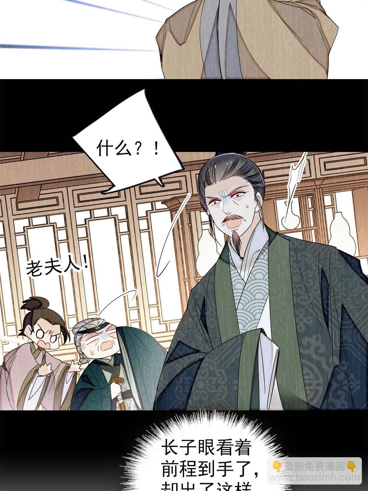 第393话 想要怎样的夫婿？(1/2)-第396话