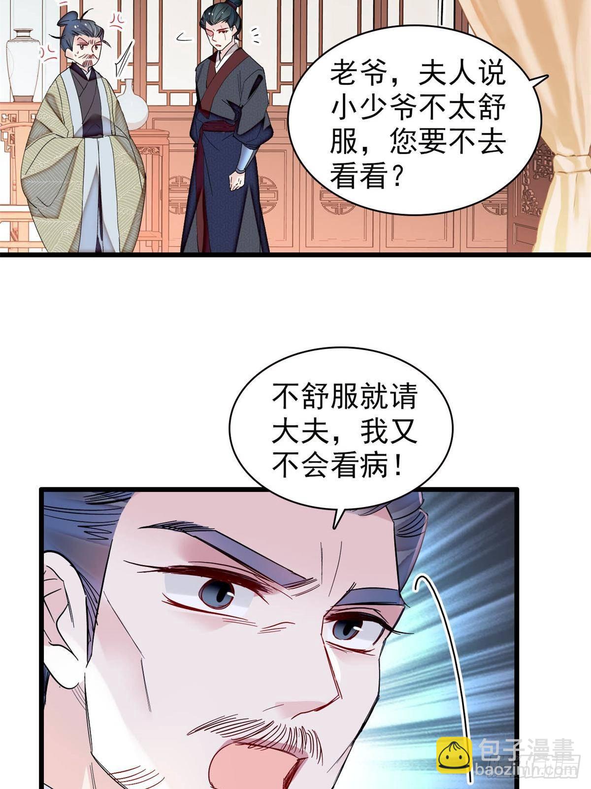 第395话 我觉得挺合适-第398话