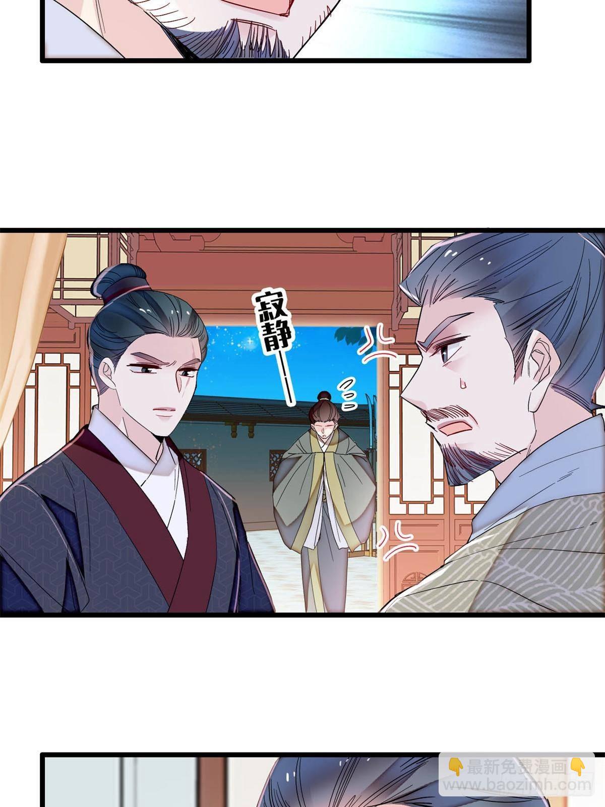第395话 我觉得挺合适-第398话