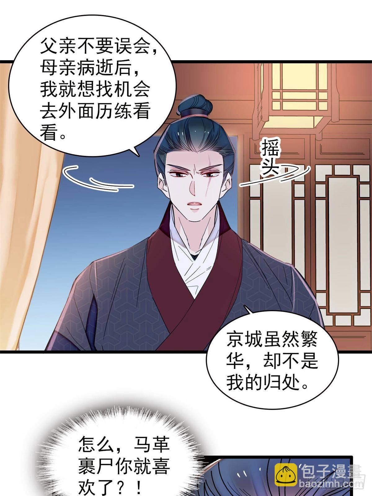 第395话 我觉得挺合适-第398话