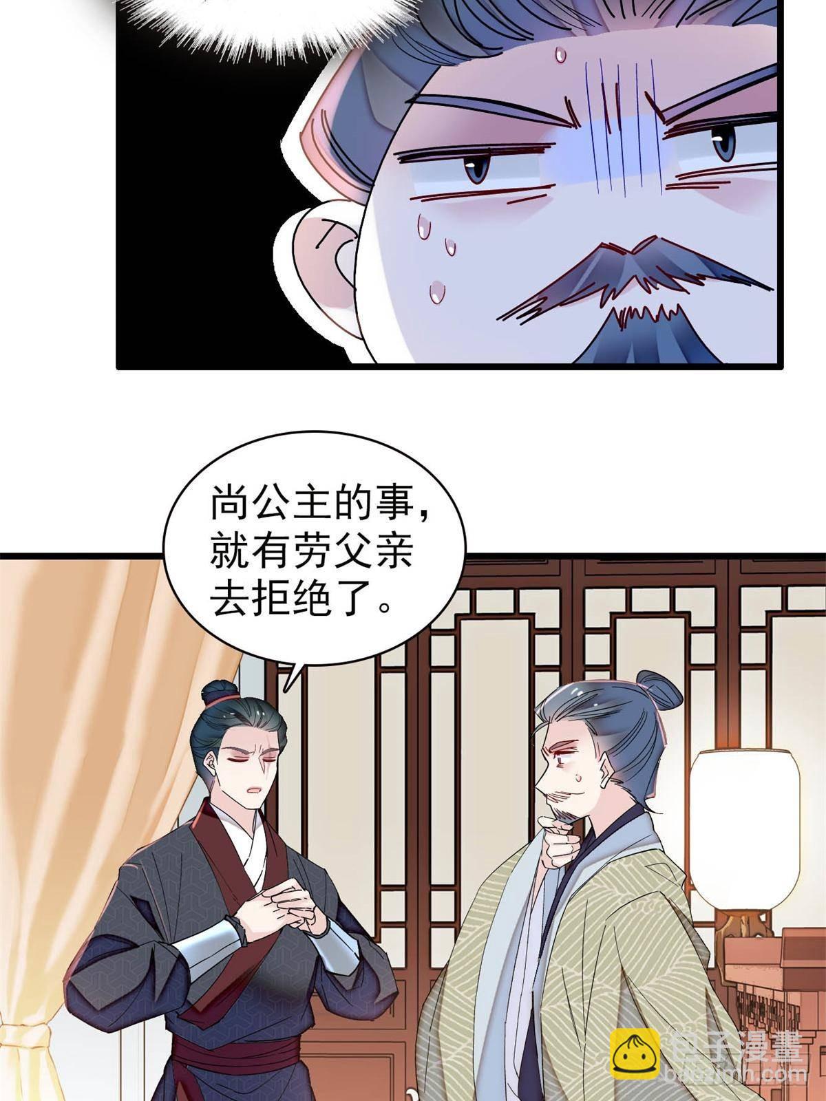 第395话 我觉得挺合适-第398话